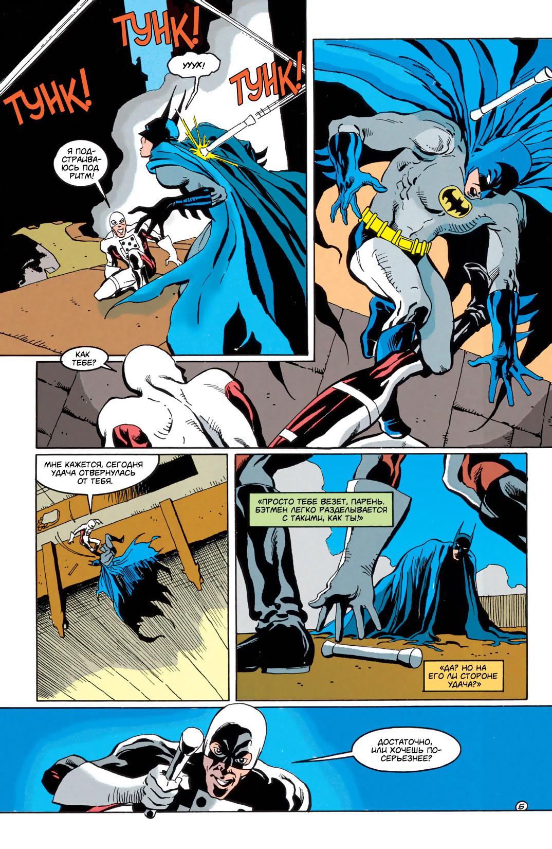 Read Batman Бэтмен Тень Летучей мыши Manga Online