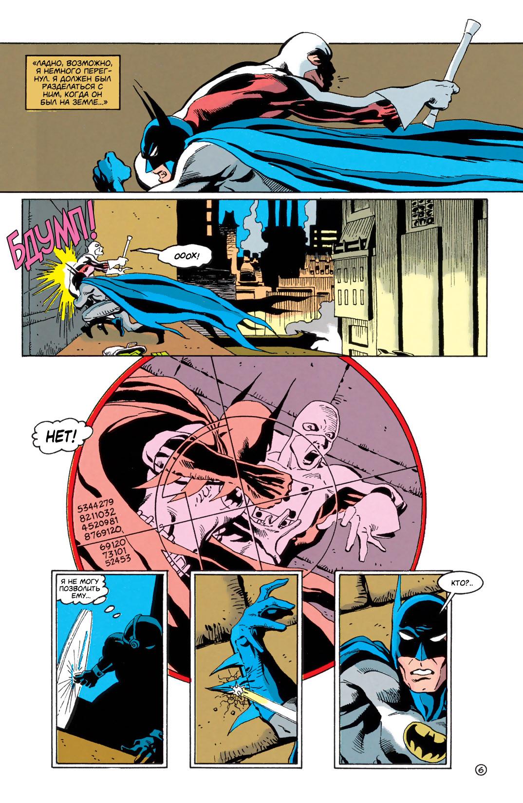 Read Batman Бэтмен Тень Летучей мыши Manga Online
