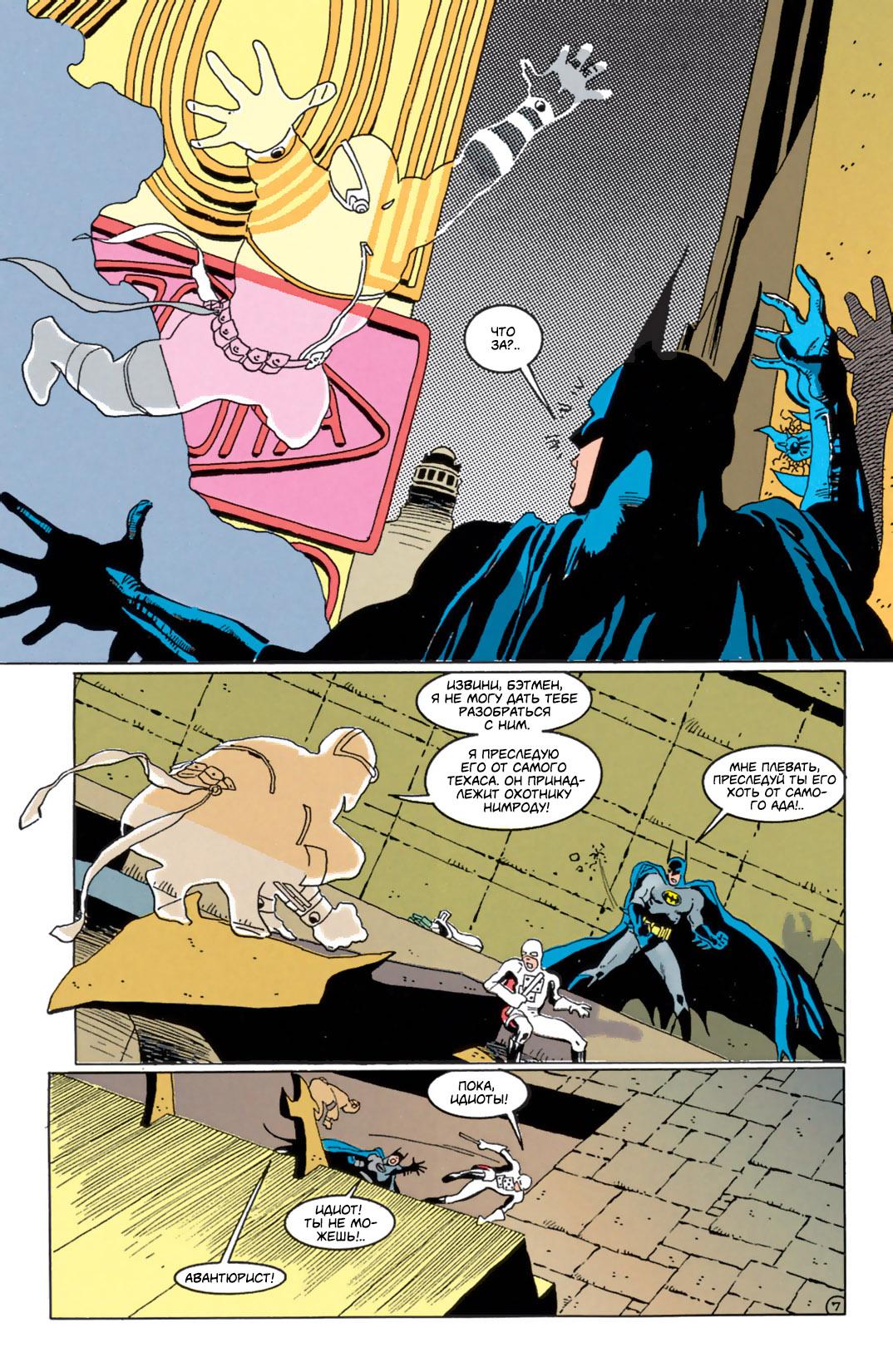 Read Batman Бэтмен Тень Летучей мыши Manga Online