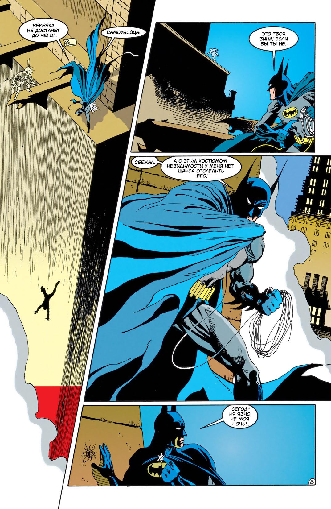 Read Batman Бэтмен Тень Летучей мыши Manga Online