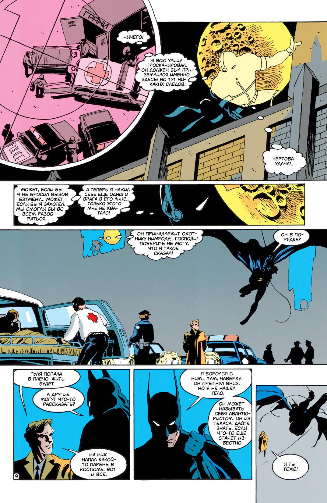 Read Batman Бэтмен Тень Летучей мыши Manga Online