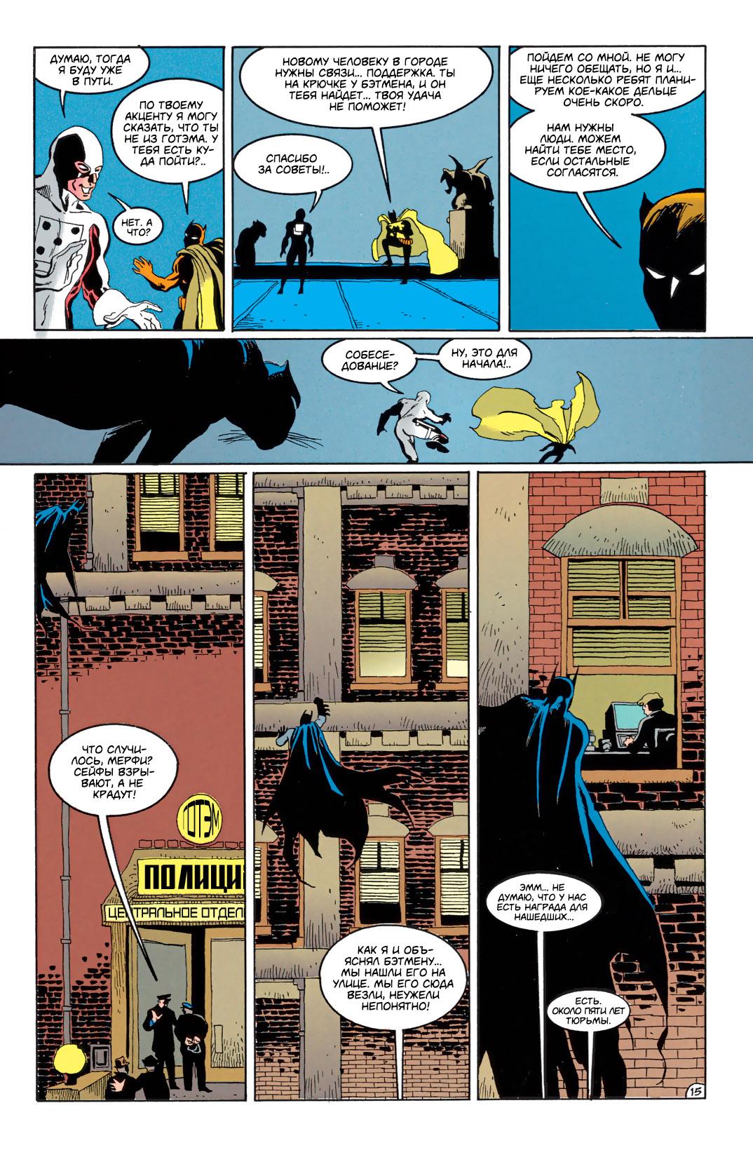 Read Batman Бэтмен Тень Летучей мыши Manga Online