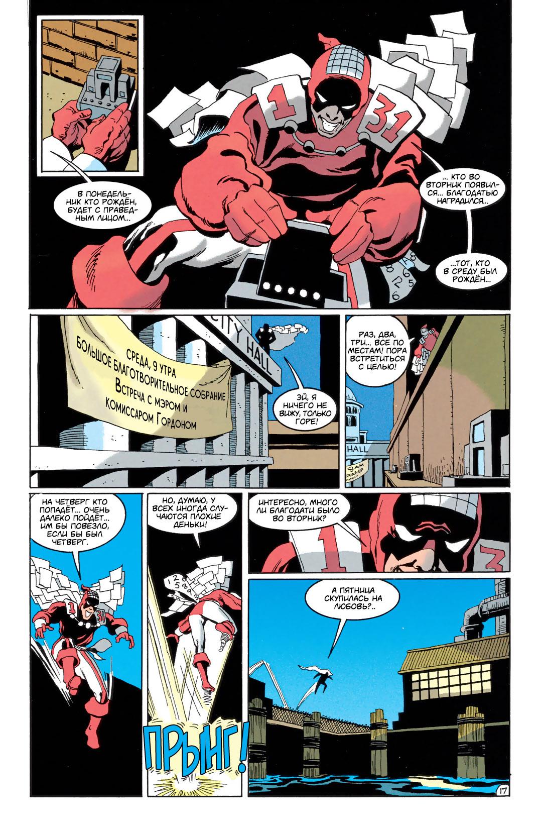 Read Batman Бэтмен Тень Летучей мыши Manga Online