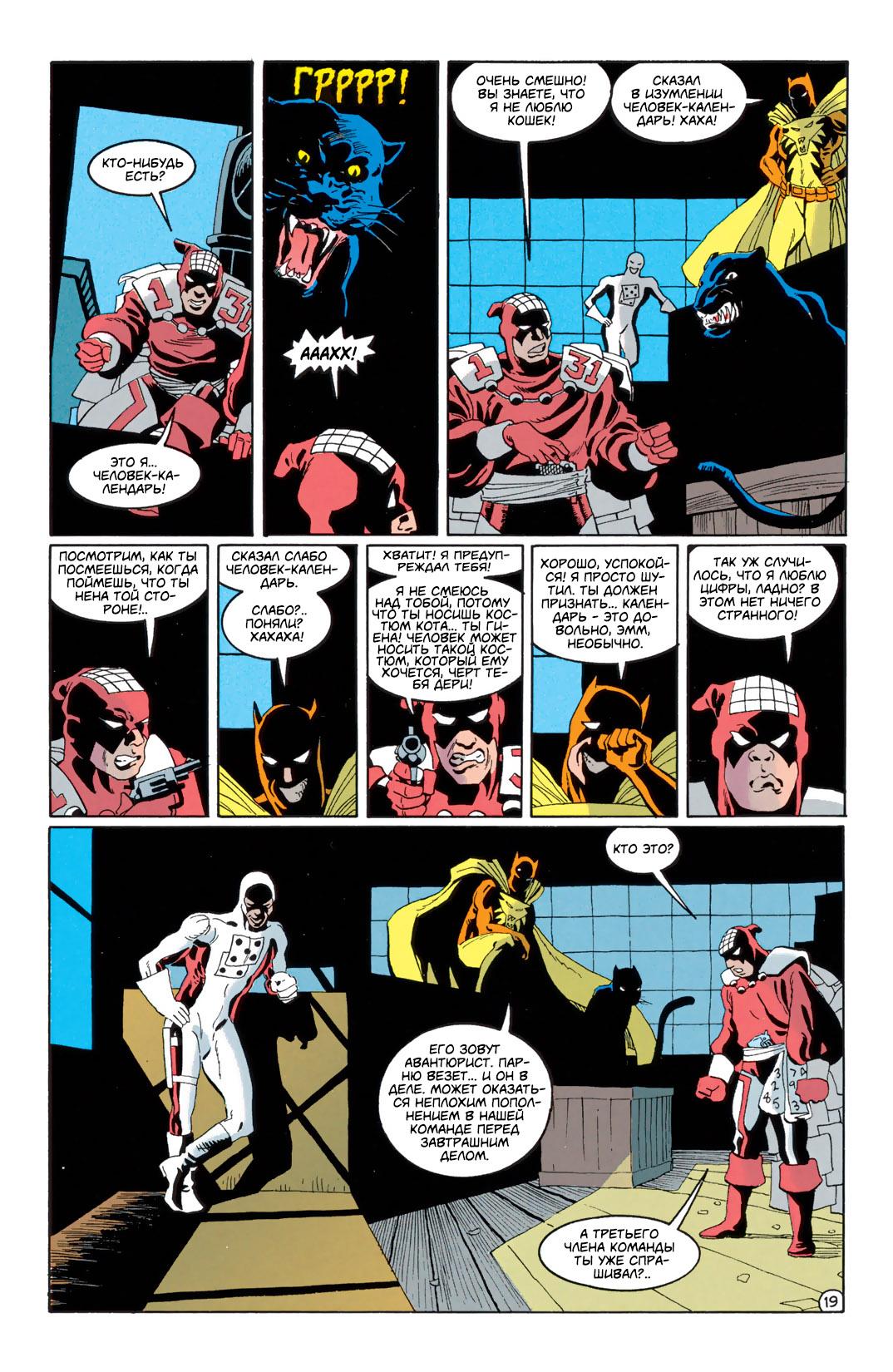 Read Batman Бэтмен Тень Летучей мыши Manga Online