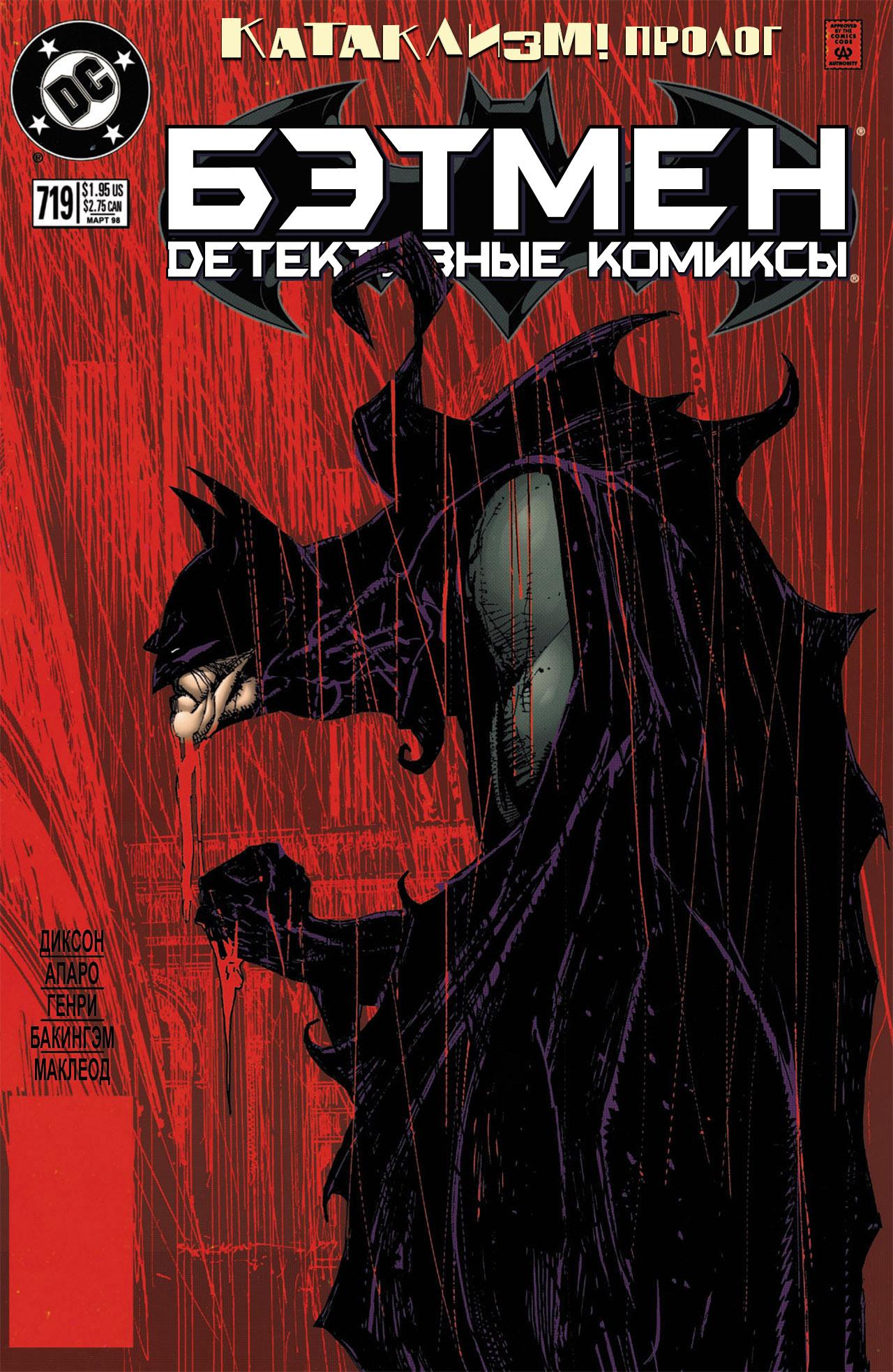 Read Batman Бэтмен Тень Летучей мыши Manga Online