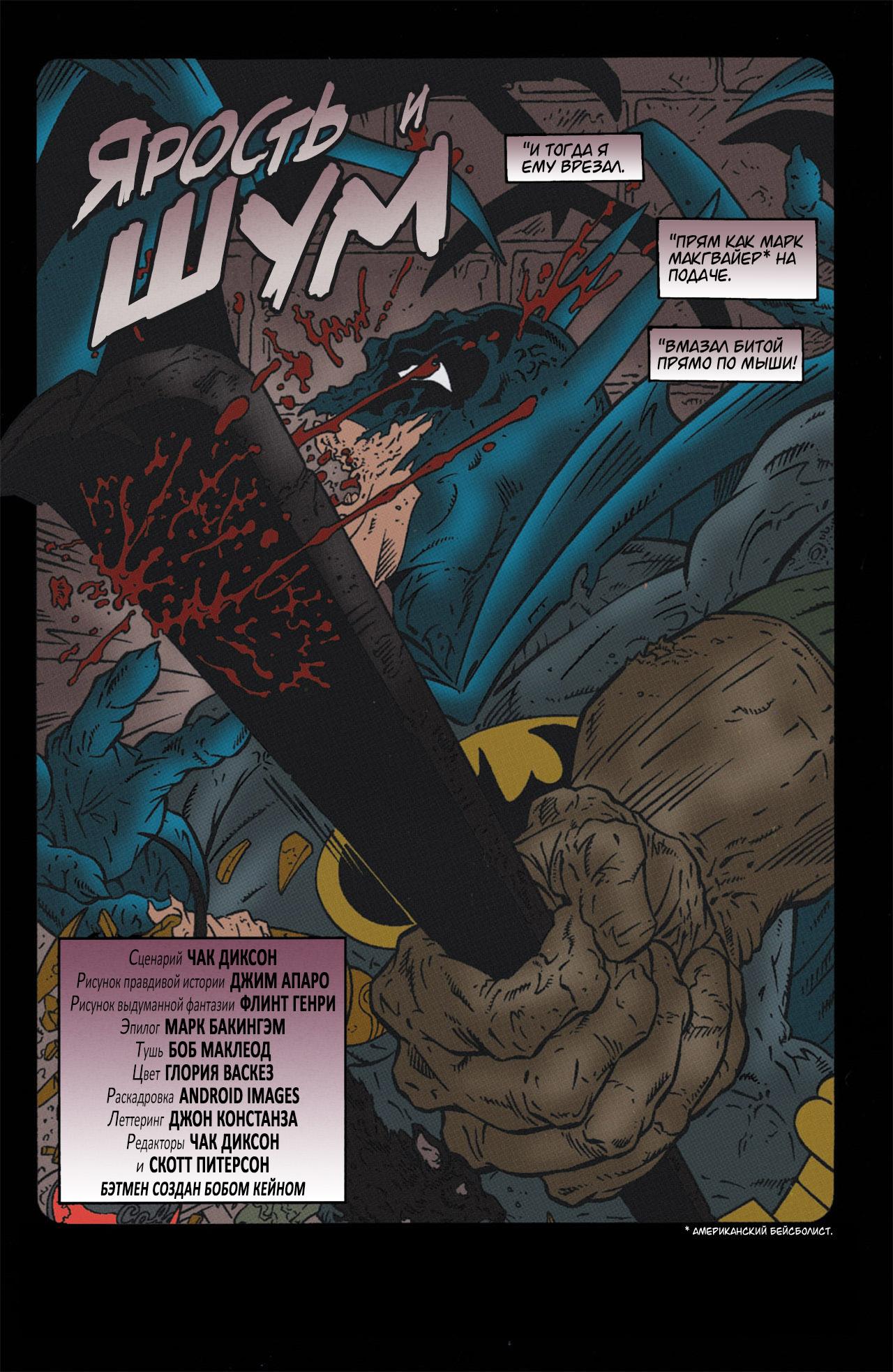 Read Batman Бэтмен Тень Летучей мыши Manga Online