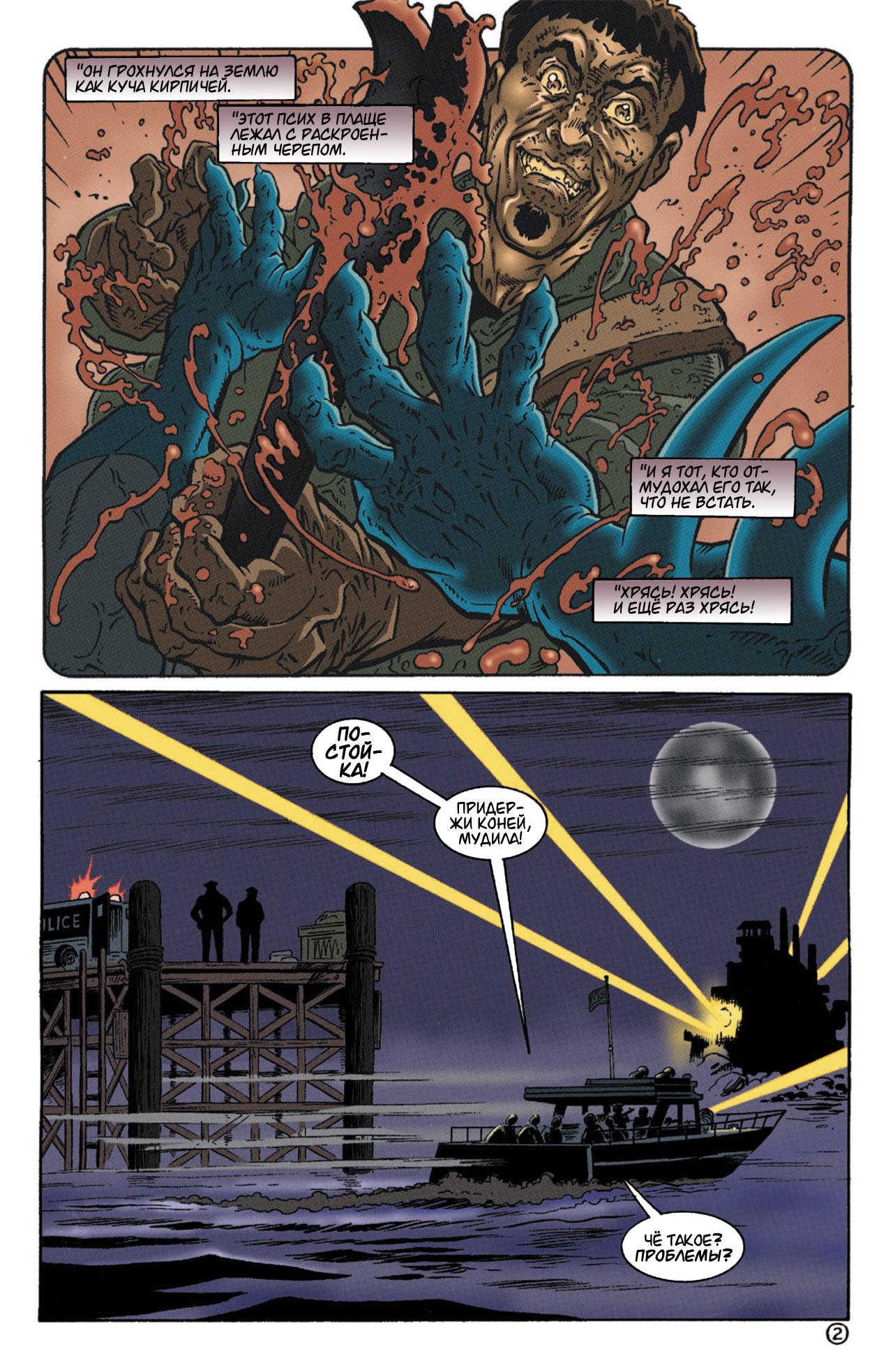 Read Batman Бэтмен Тень Летучей мыши Manga Online