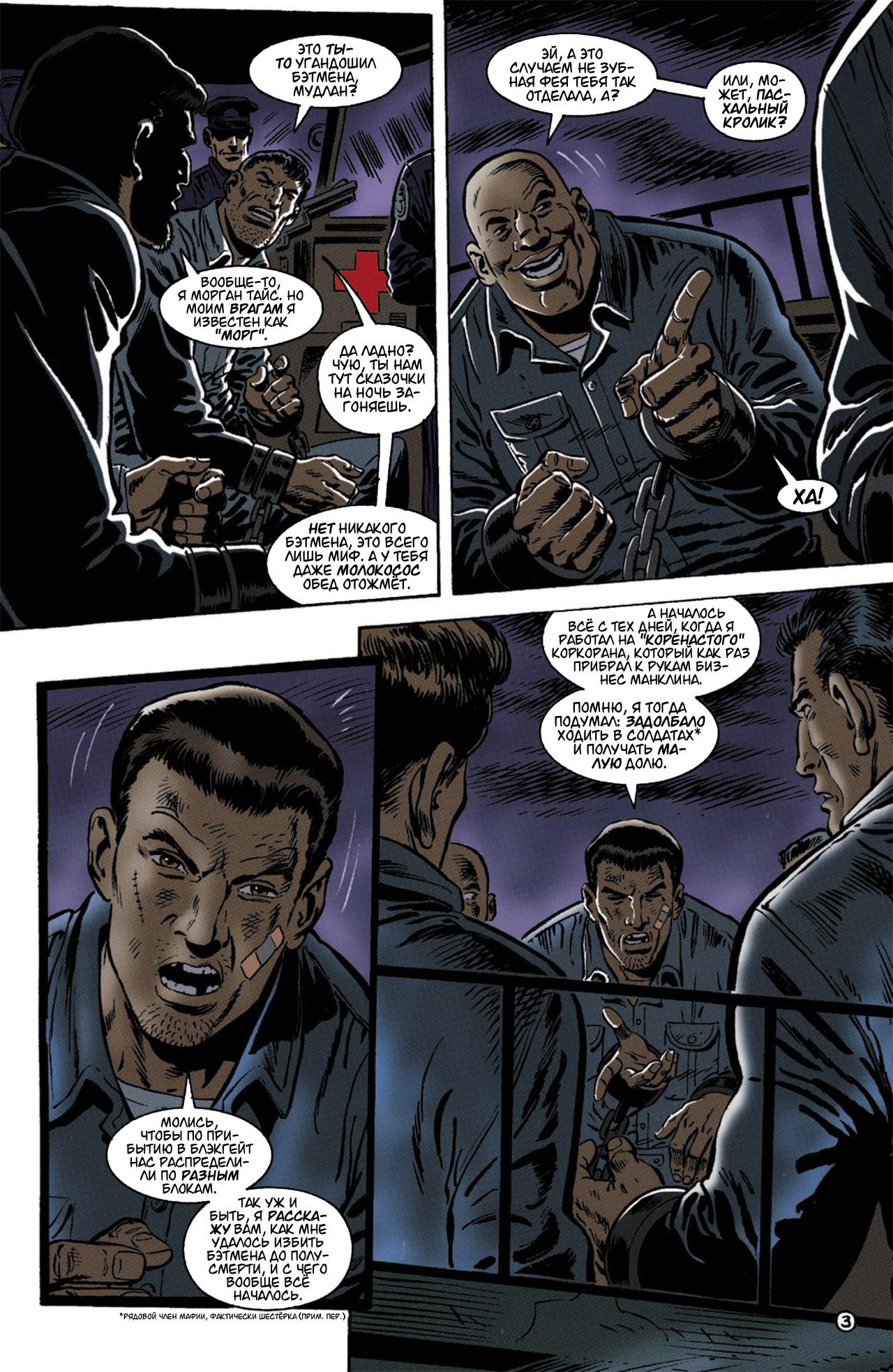 Read Batman Бэтмен Тень Летучей мыши Manga Online