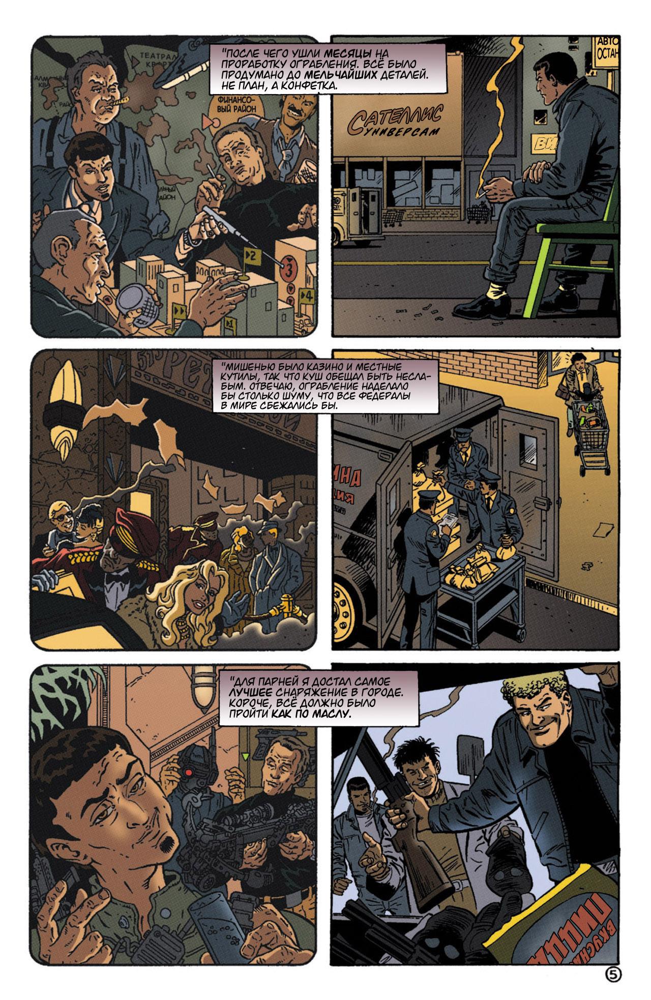 Read Batman Бэтмен Тень Летучей мыши Manga Online