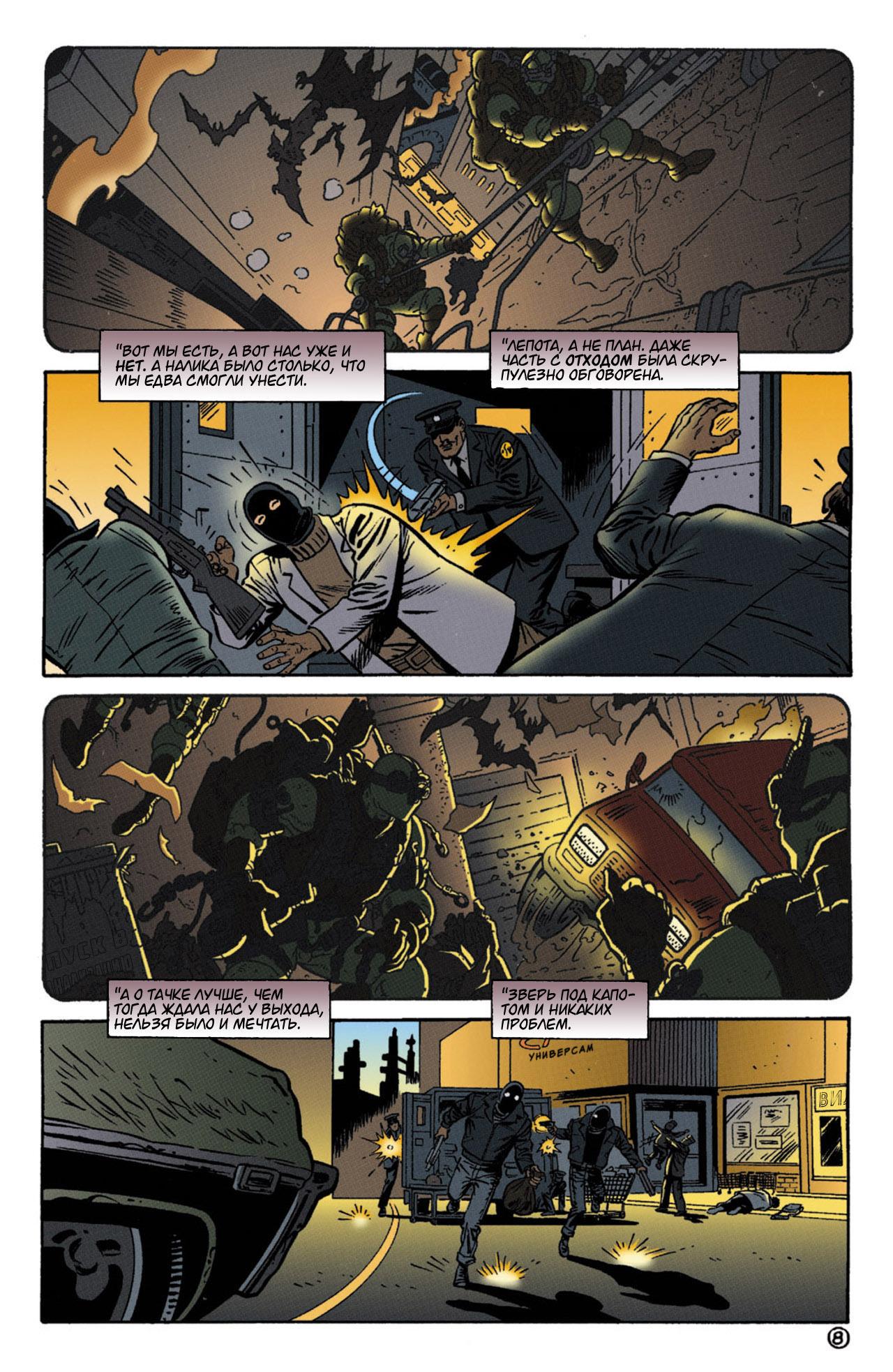Read Batman Бэтмен Тень Летучей мыши Manga Online