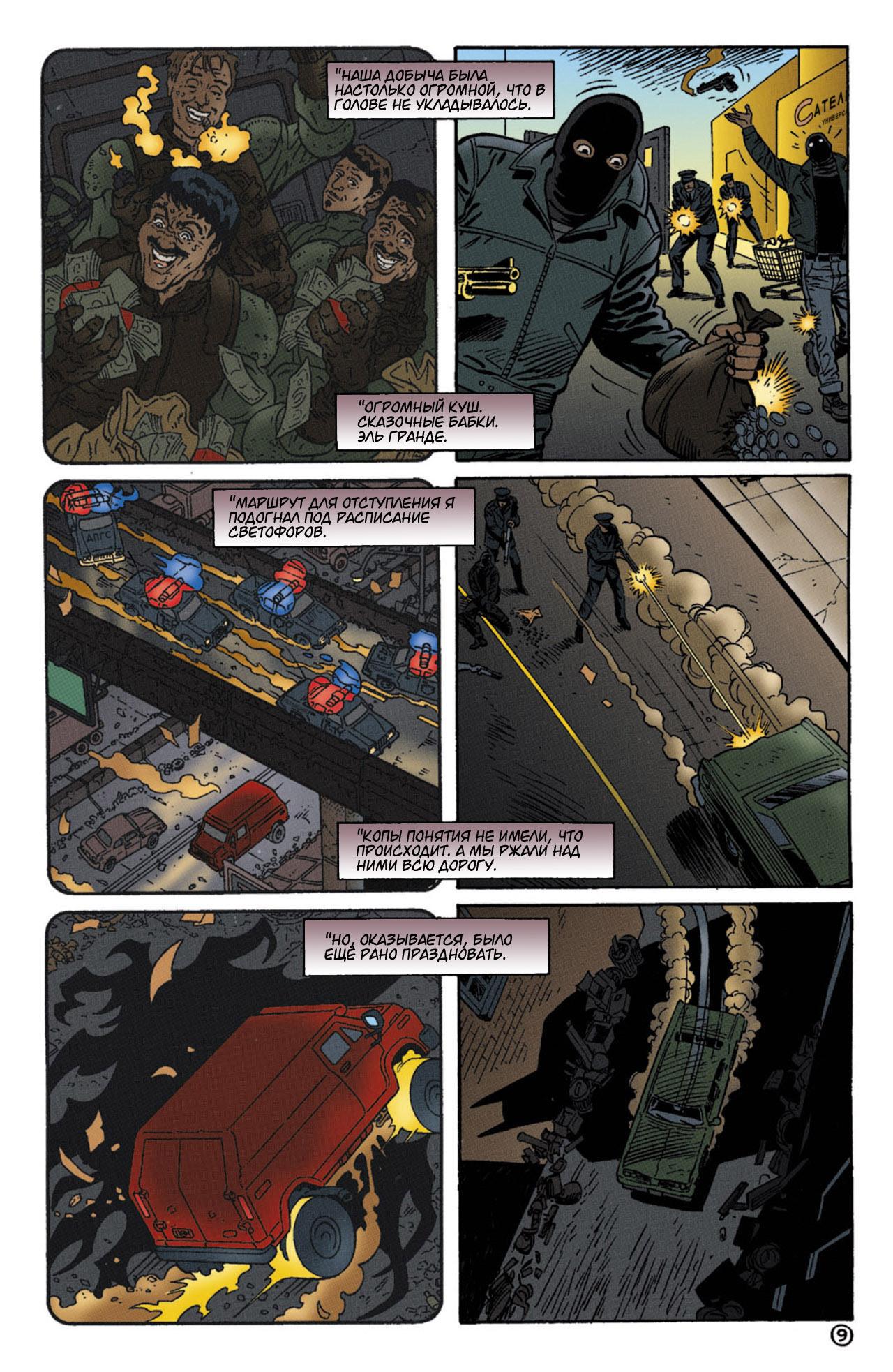 Read Batman Бэтмен Тень Летучей мыши Manga Online