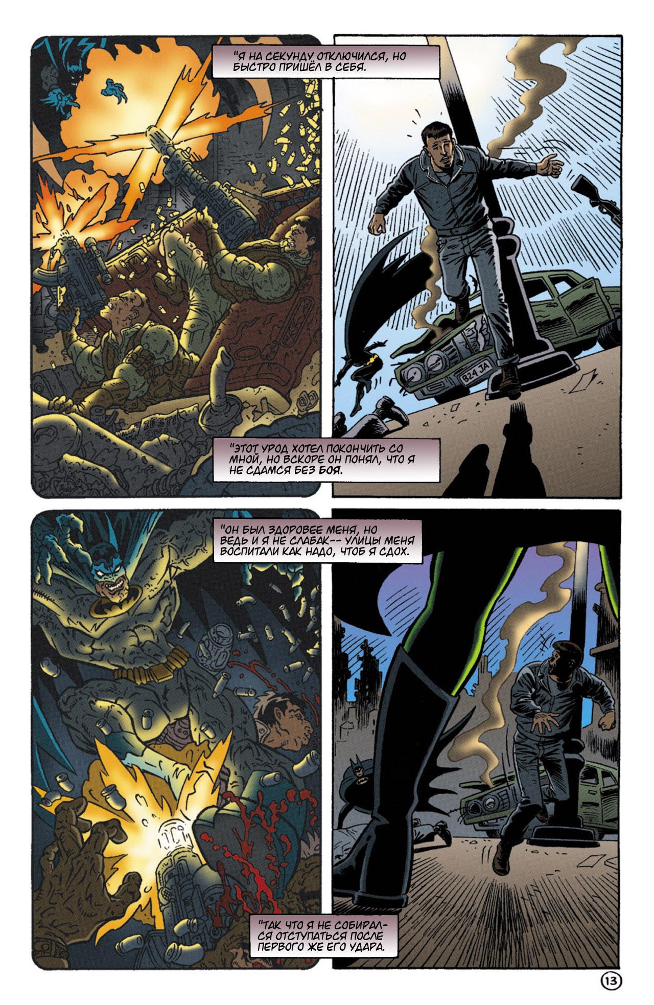 Read Batman Бэтмен Тень Летучей мыши Manga Online
