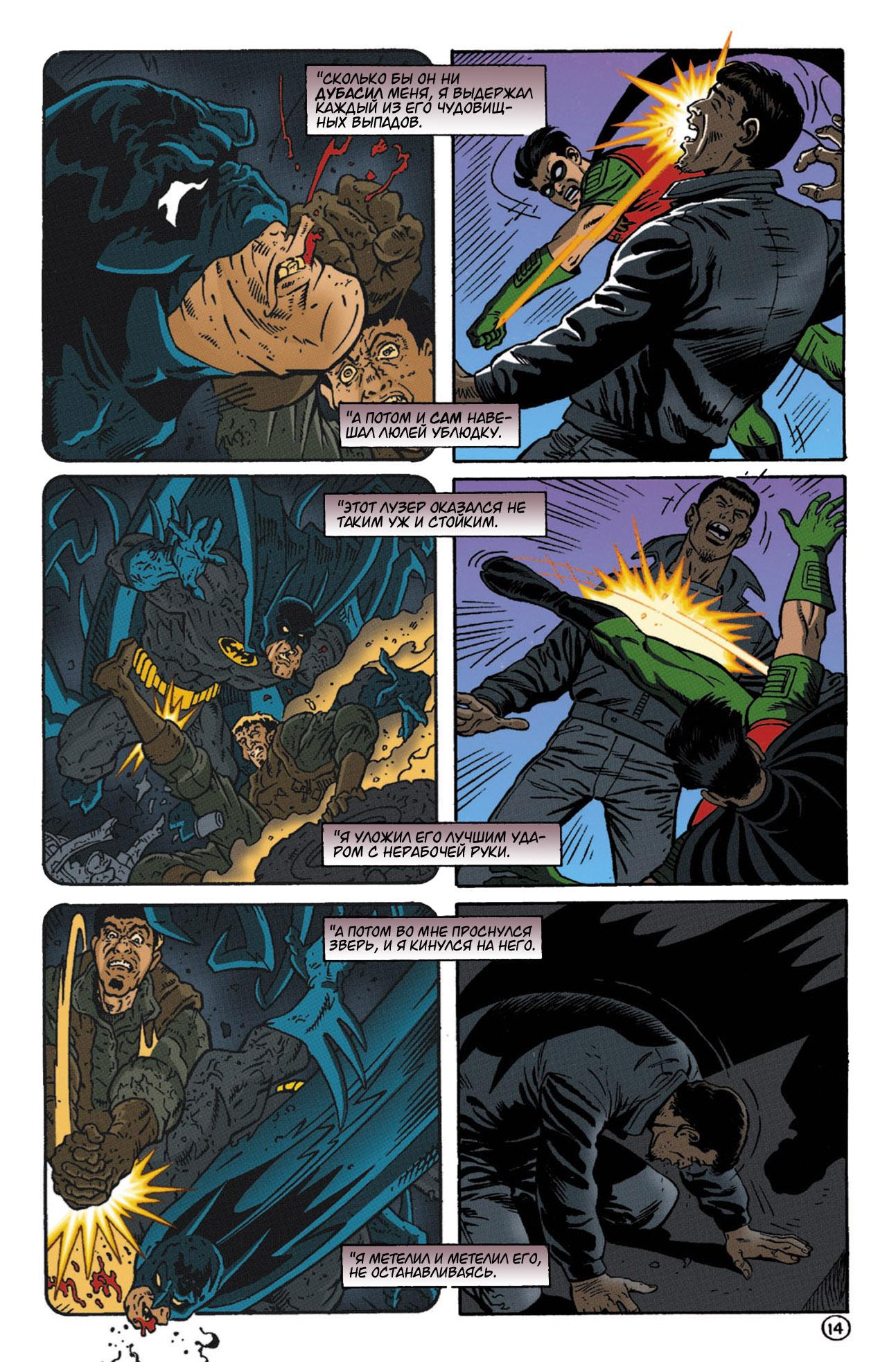 Read Batman Бэтмен Тень Летучей мыши Manga Online