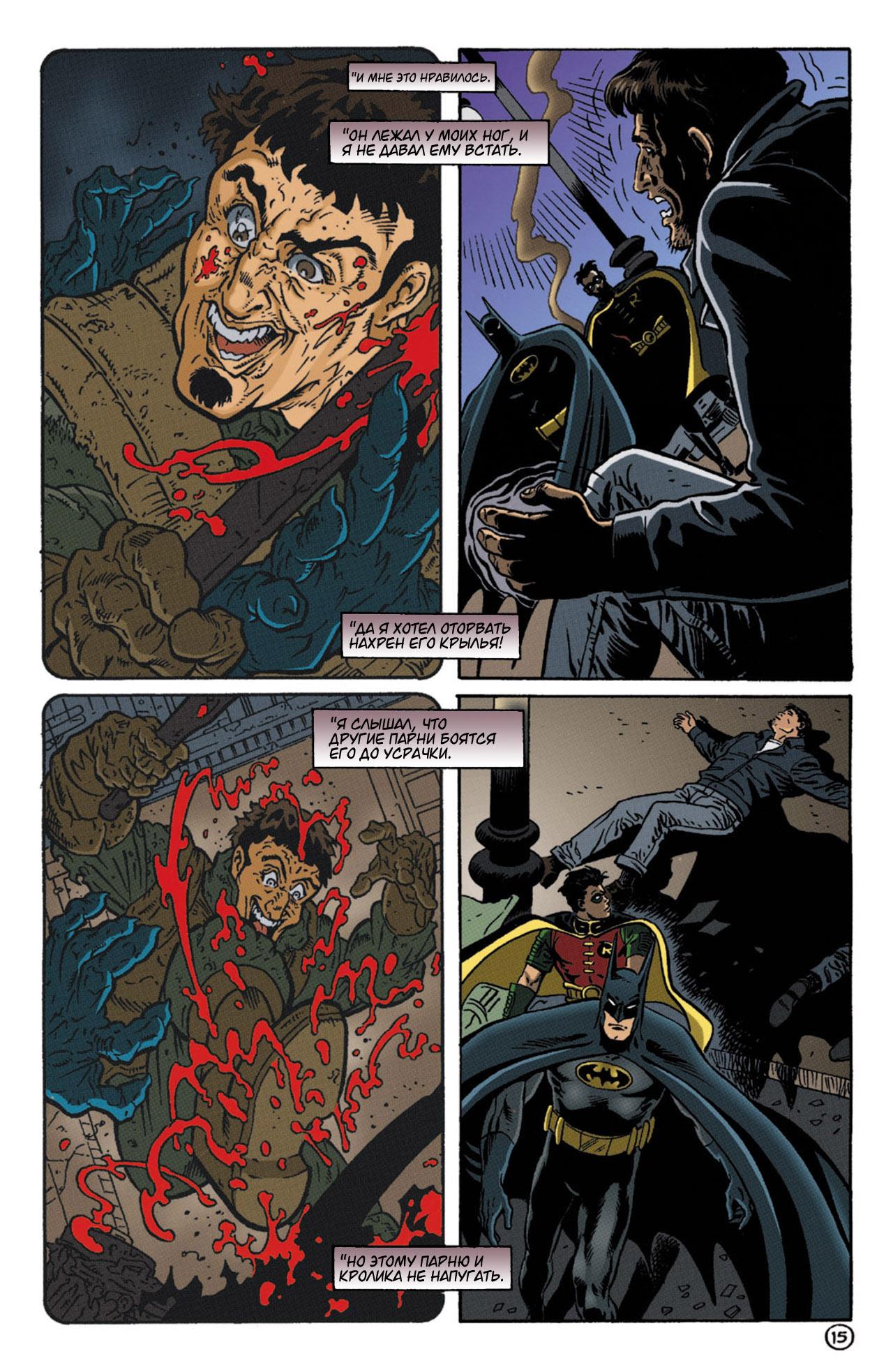 Read Batman Бэтмен Тень Летучей мыши Manga Online