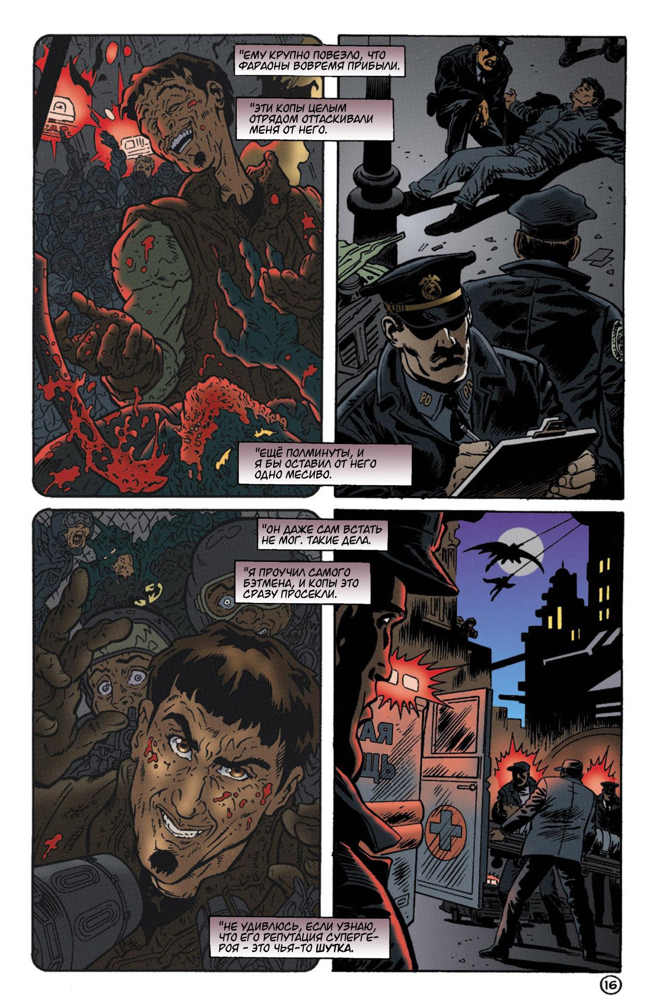 Read Batman Бэтмен Тень Летучей мыши Manga Online