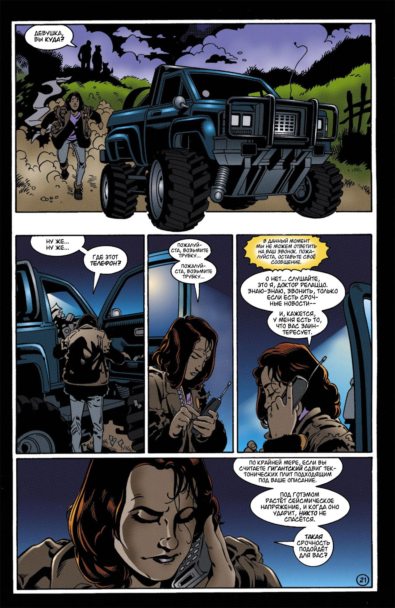 Read Batman Бэтмен Тень Летучей мыши Manga Online