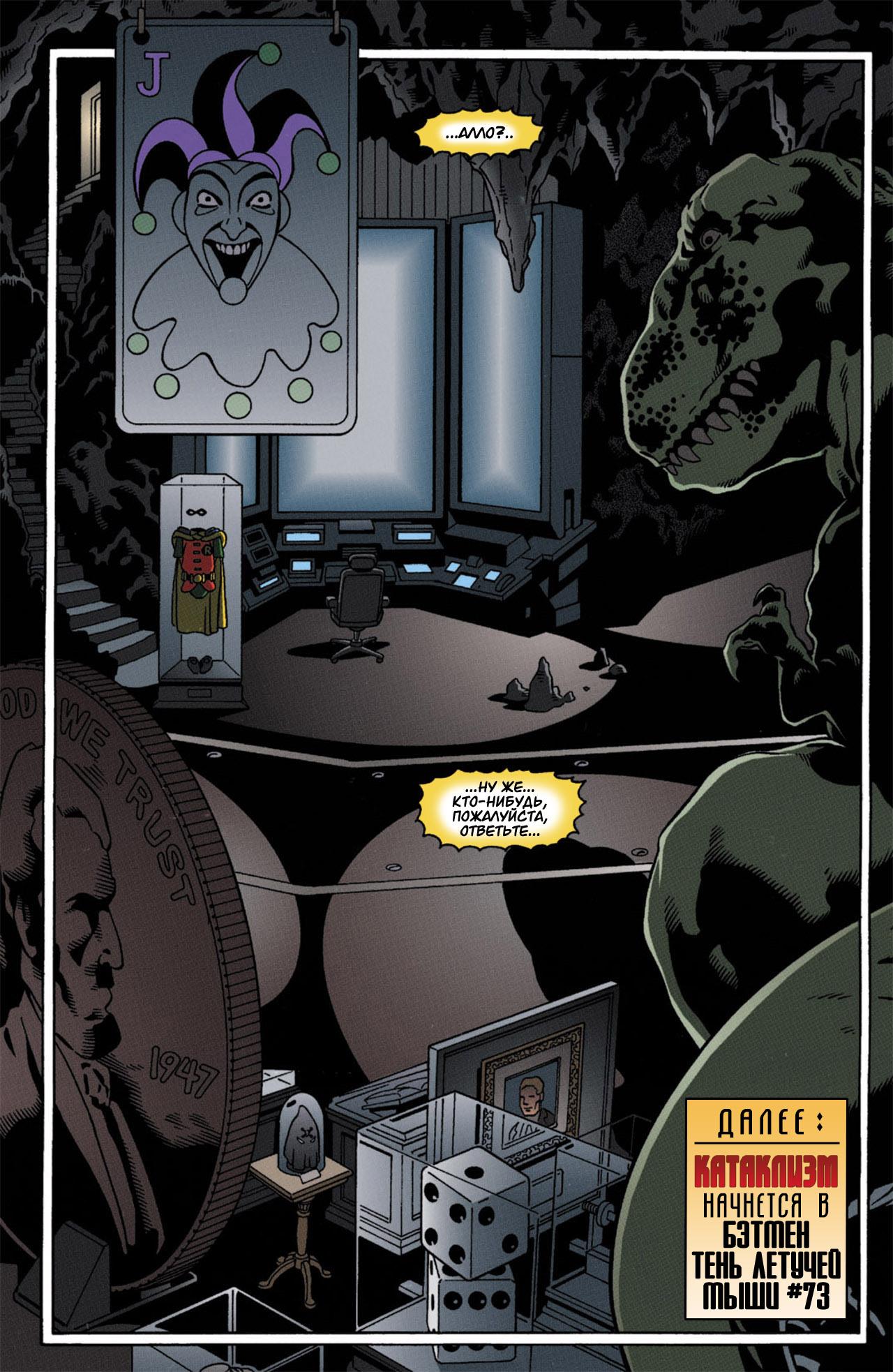 Read Batman Бэтмен Тень Летучей мыши Manga Online