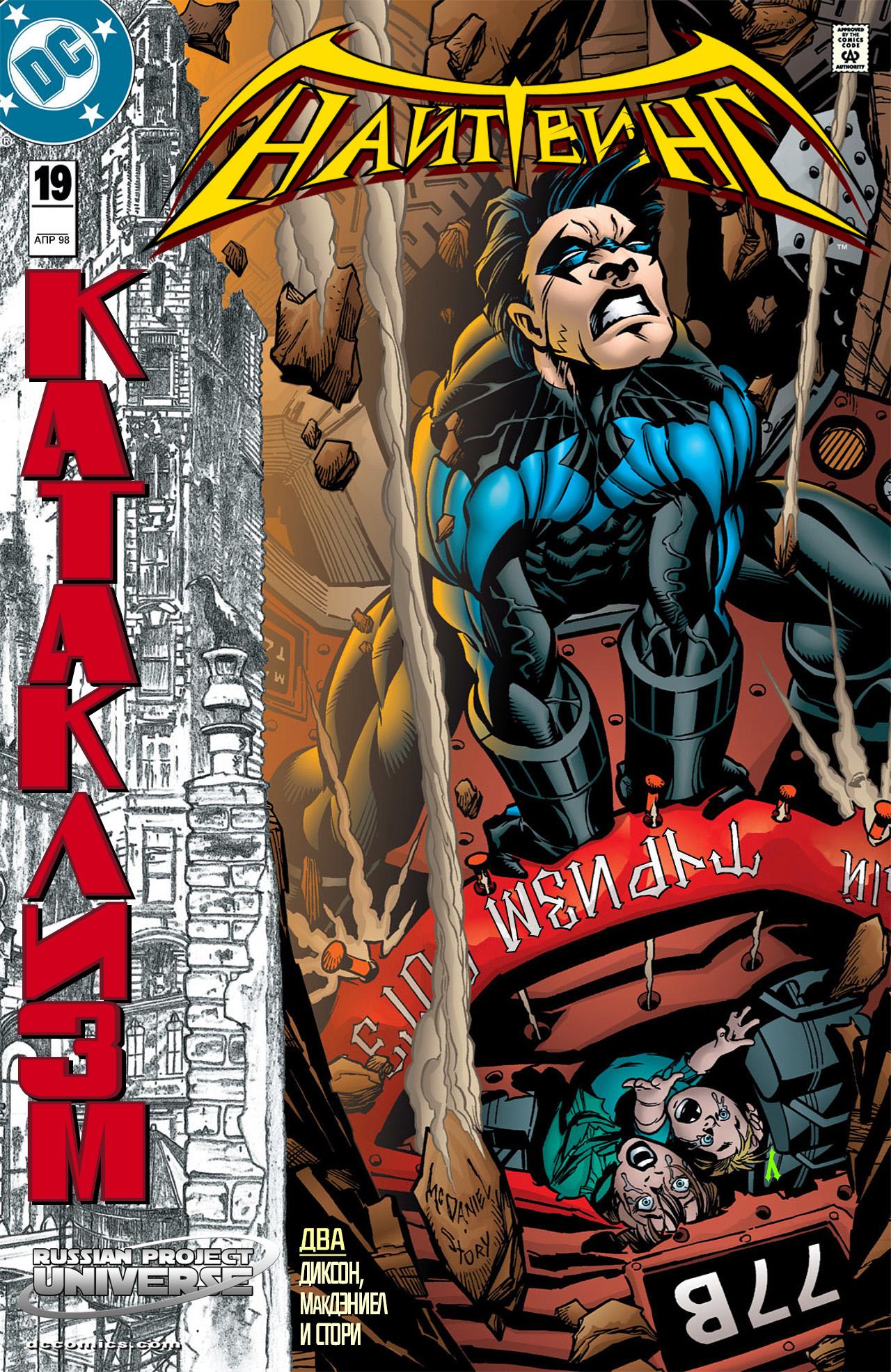 Read Batman Бэтмен Тень Летучей мыши Manga Online