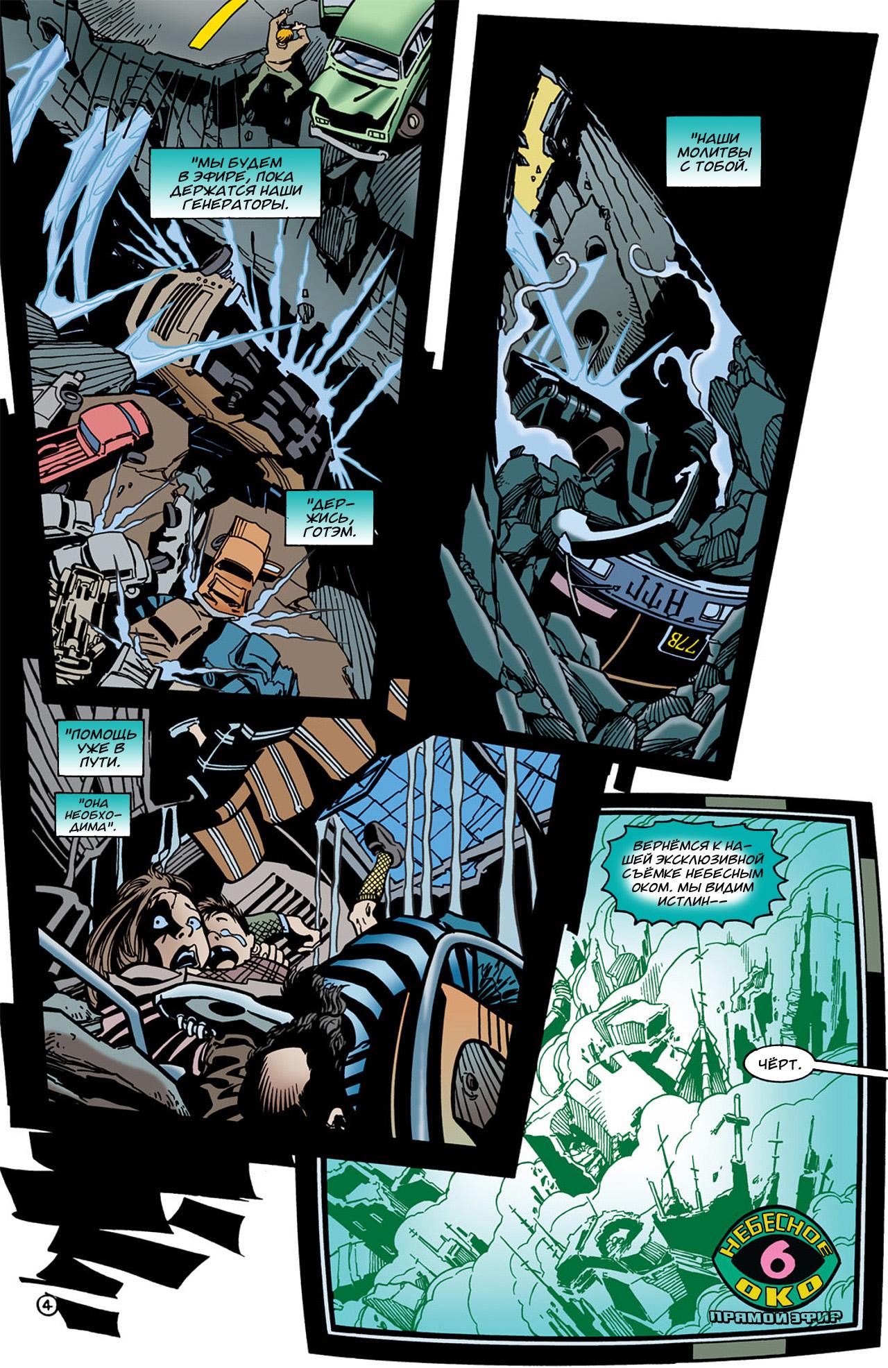 Read Batman Бэтмен Тень Летучей мыши Manga Online