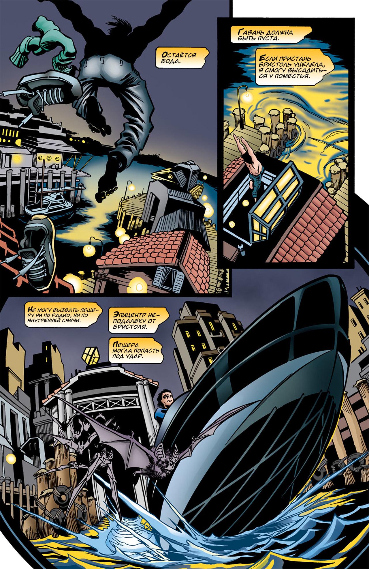 Read Batman Бэтмен Тень Летучей мыши Manga Online