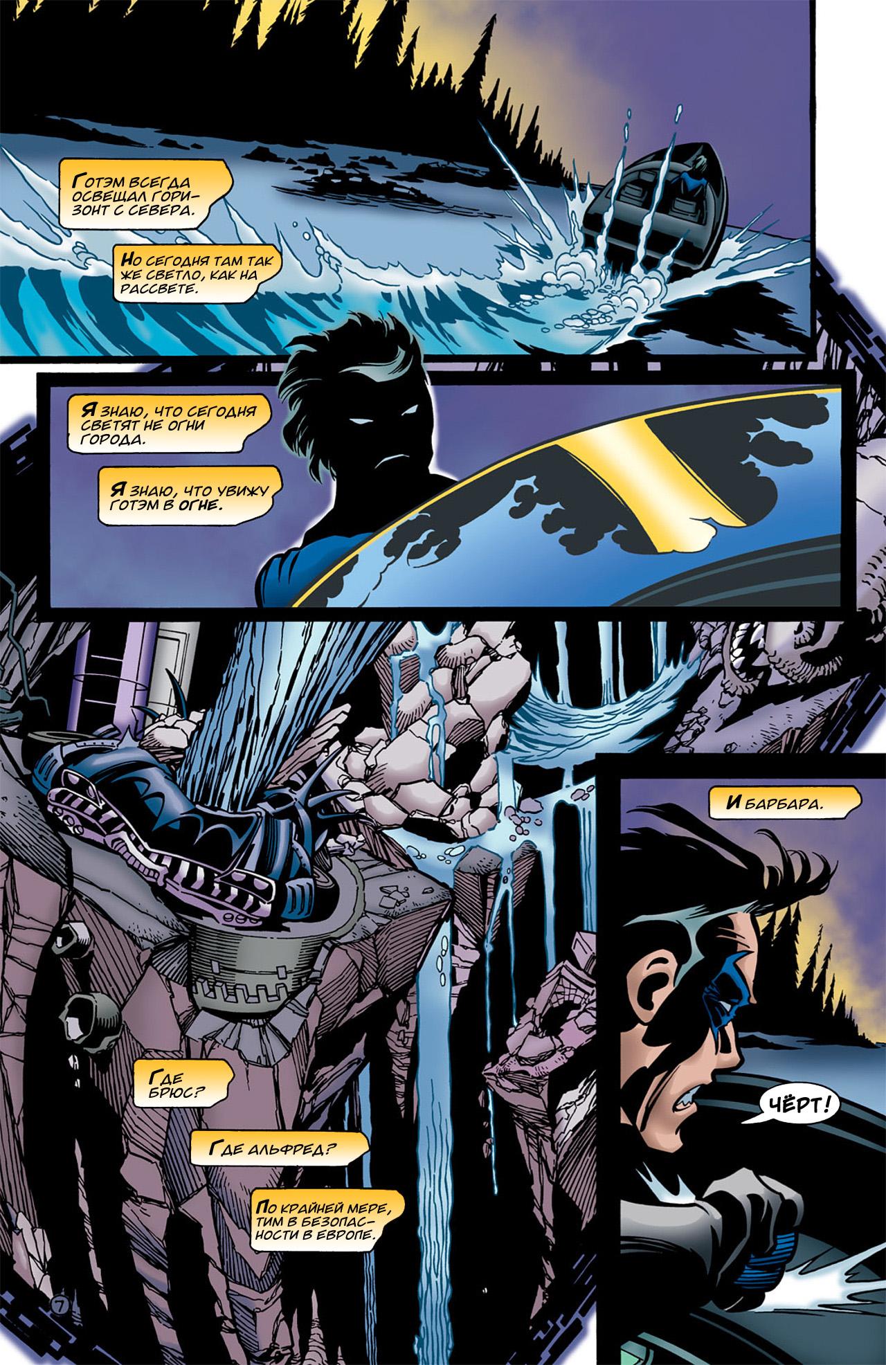 Read Batman Бэтмен Тень Летучей мыши Manga Online