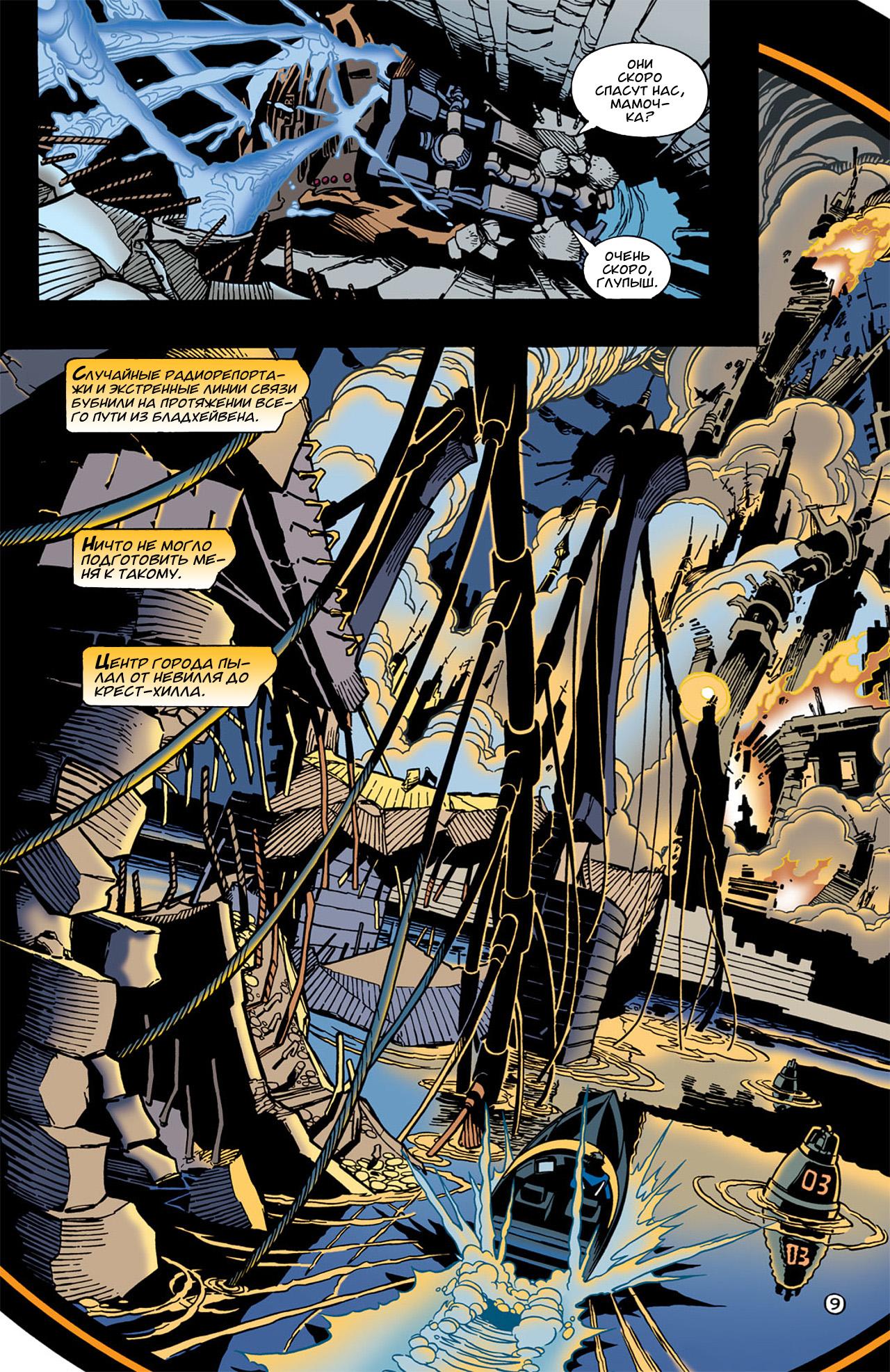 Read Batman Бэтмен Тень Летучей мыши Manga Online