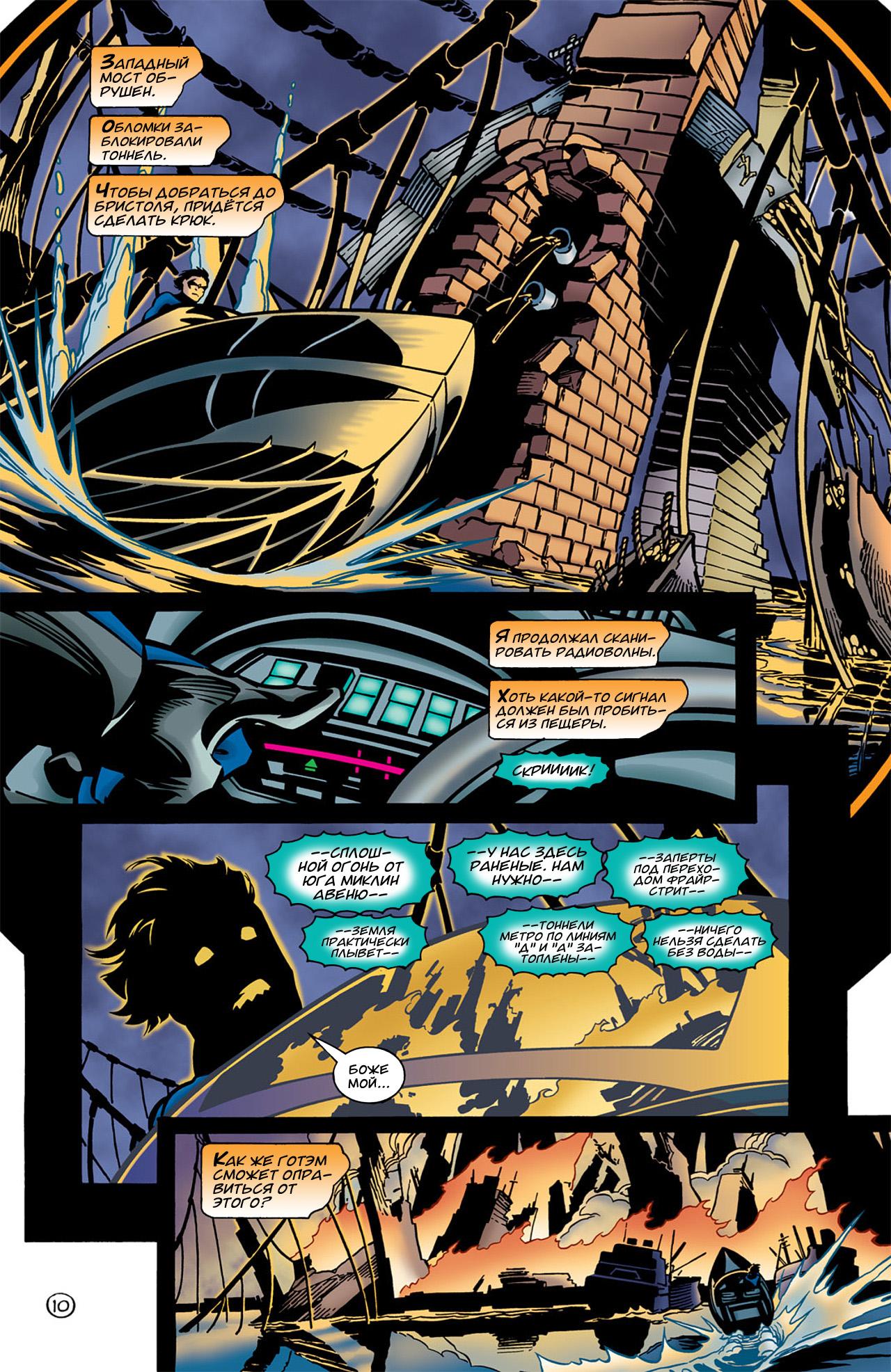 Read Batman Бэтмен Тень Летучей мыши Manga Online