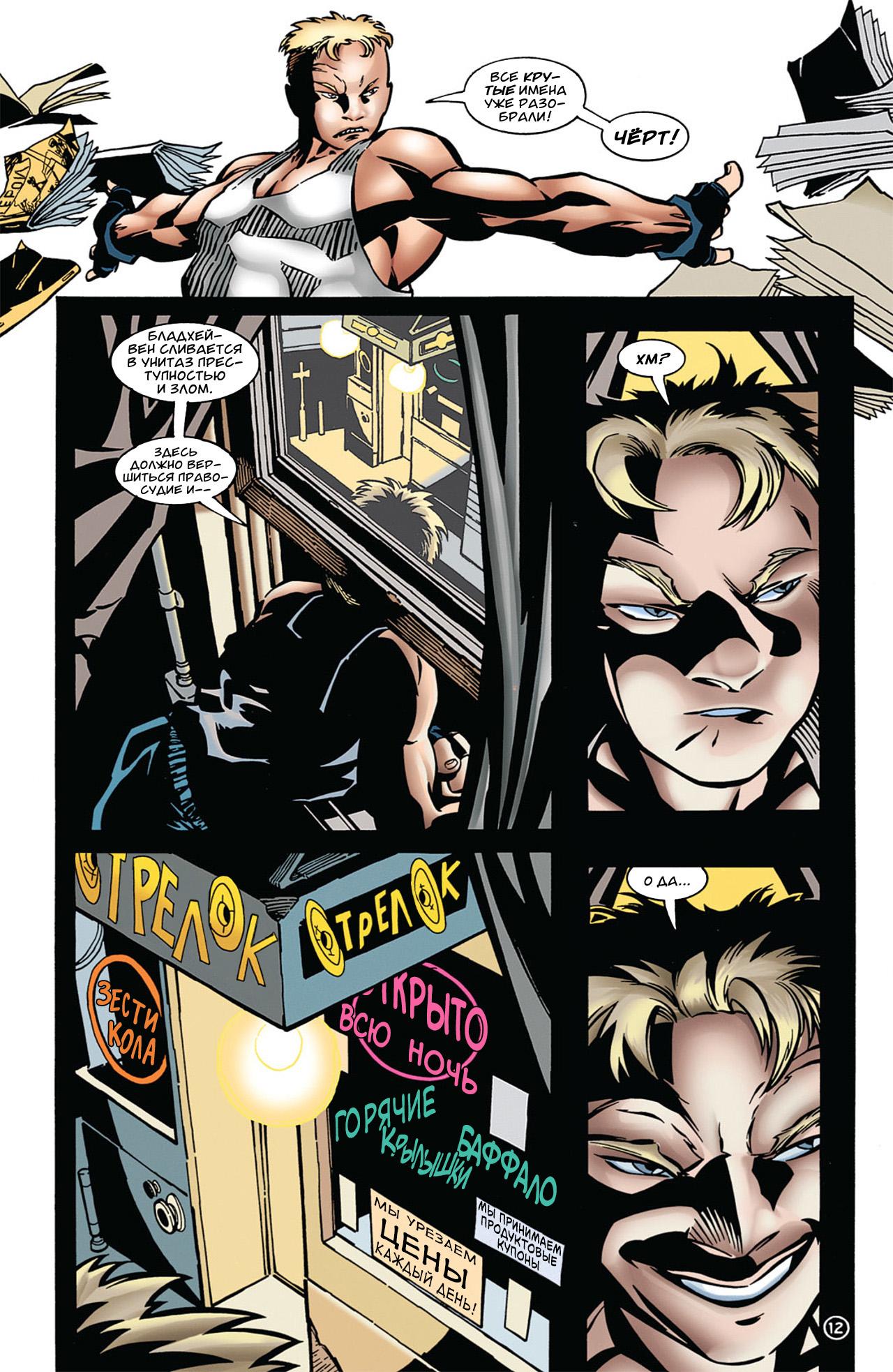 Read Batman Бэтмен Тень Летучей мыши Manga Online