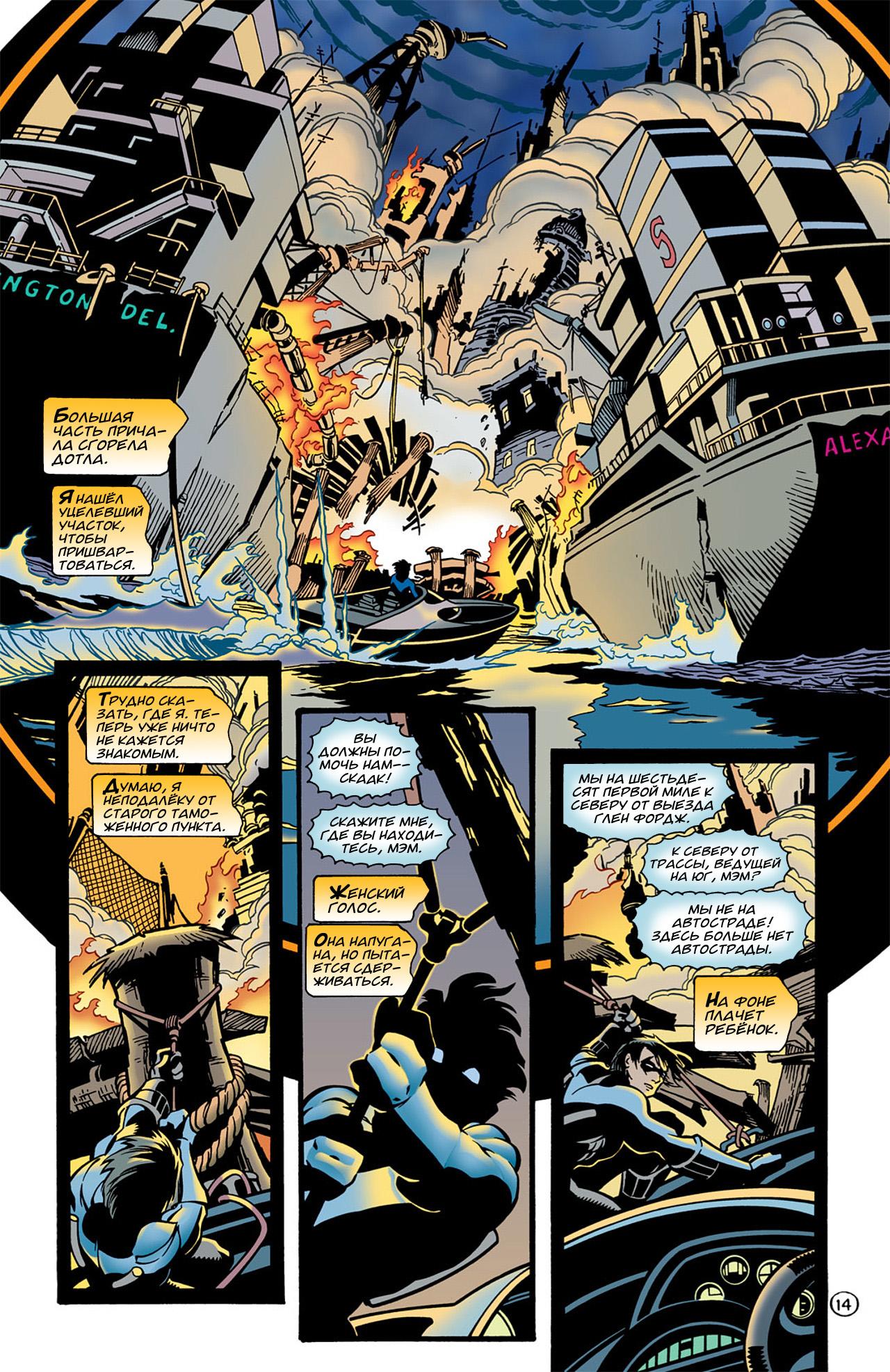 Read Batman Бэтмен Тень Летучей мыши Manga Online
