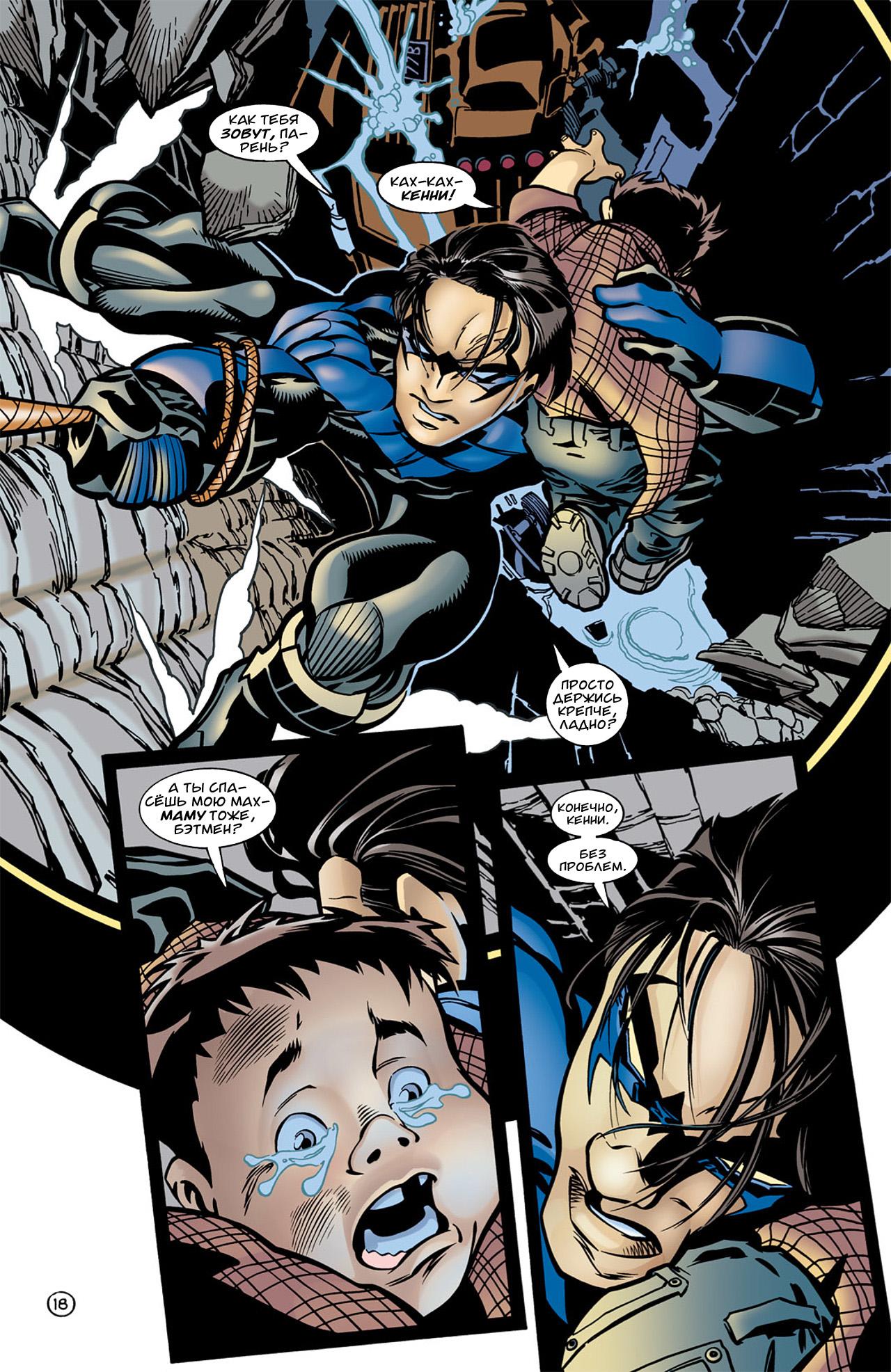 Read Batman Бэтмен Тень Летучей мыши Manga Online