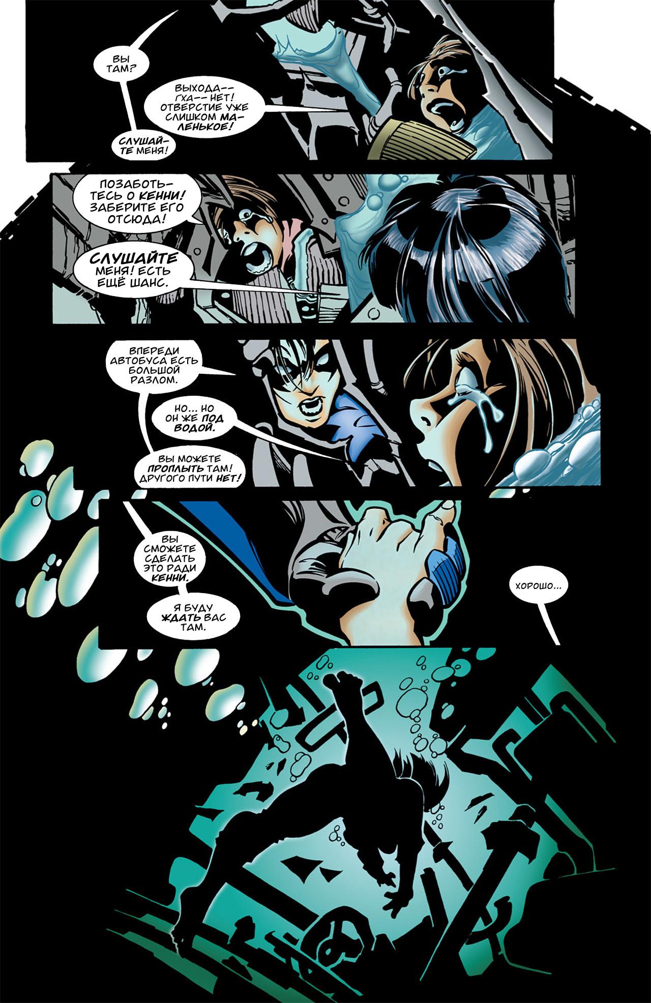 Read Batman Бэтмен Тень Летучей мыши Manga Online