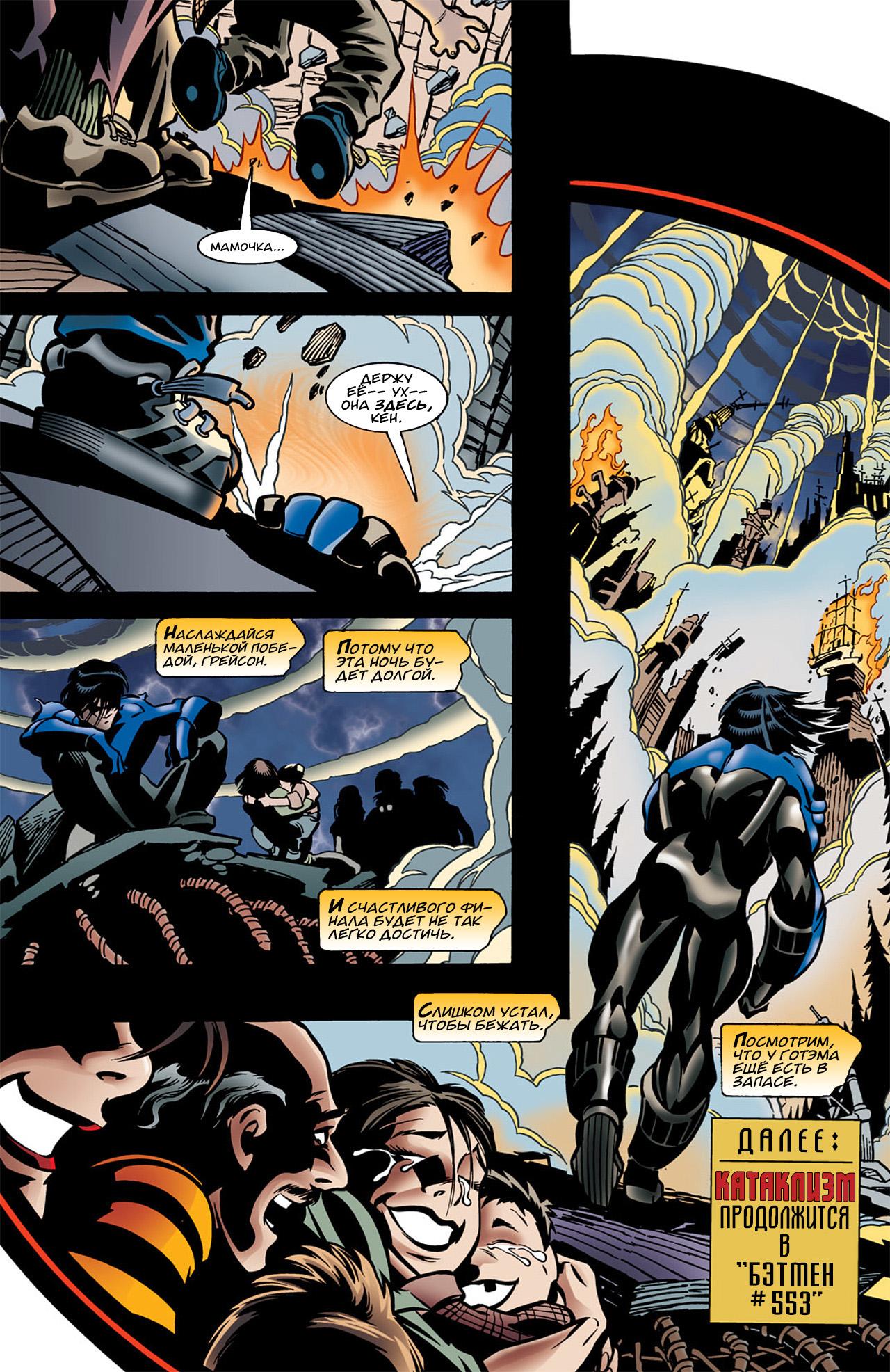 Read Batman Бэтмен Тень Летучей мыши Manga Online