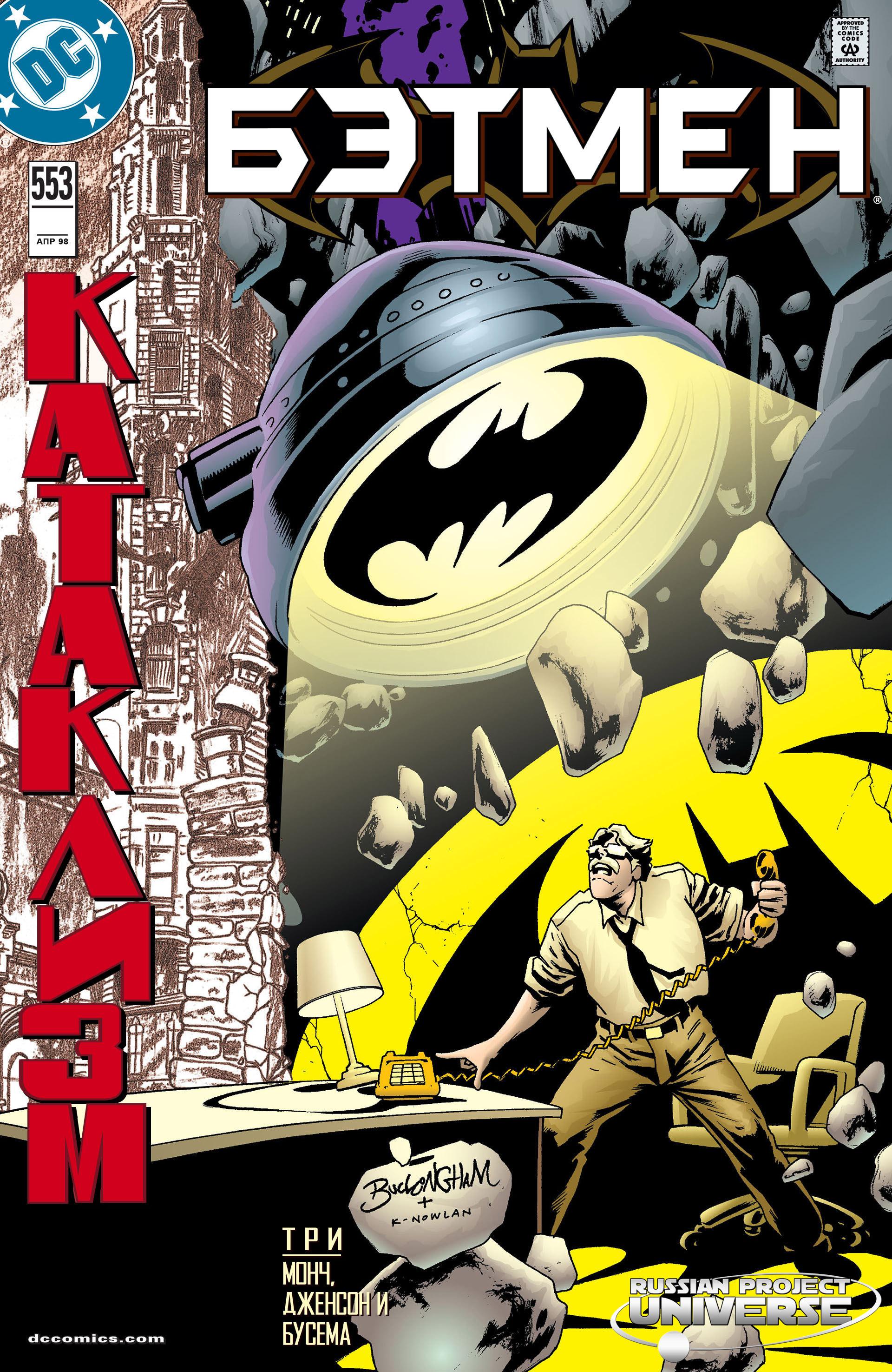 Read Batman Бэтмен Тень Летучей мыши Manga Online