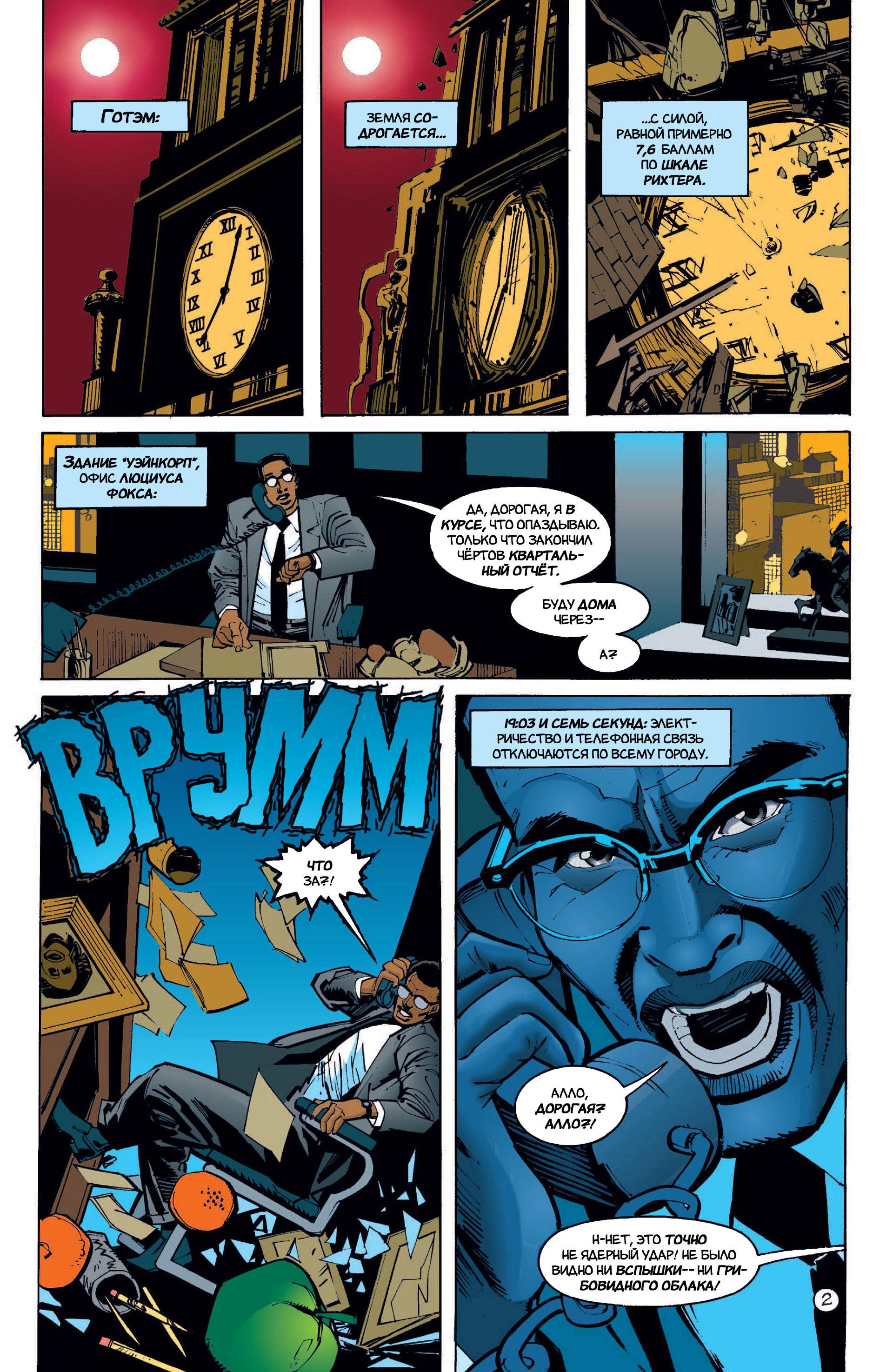 Read Batman Бэтмен Тень Летучей мыши Manga Online