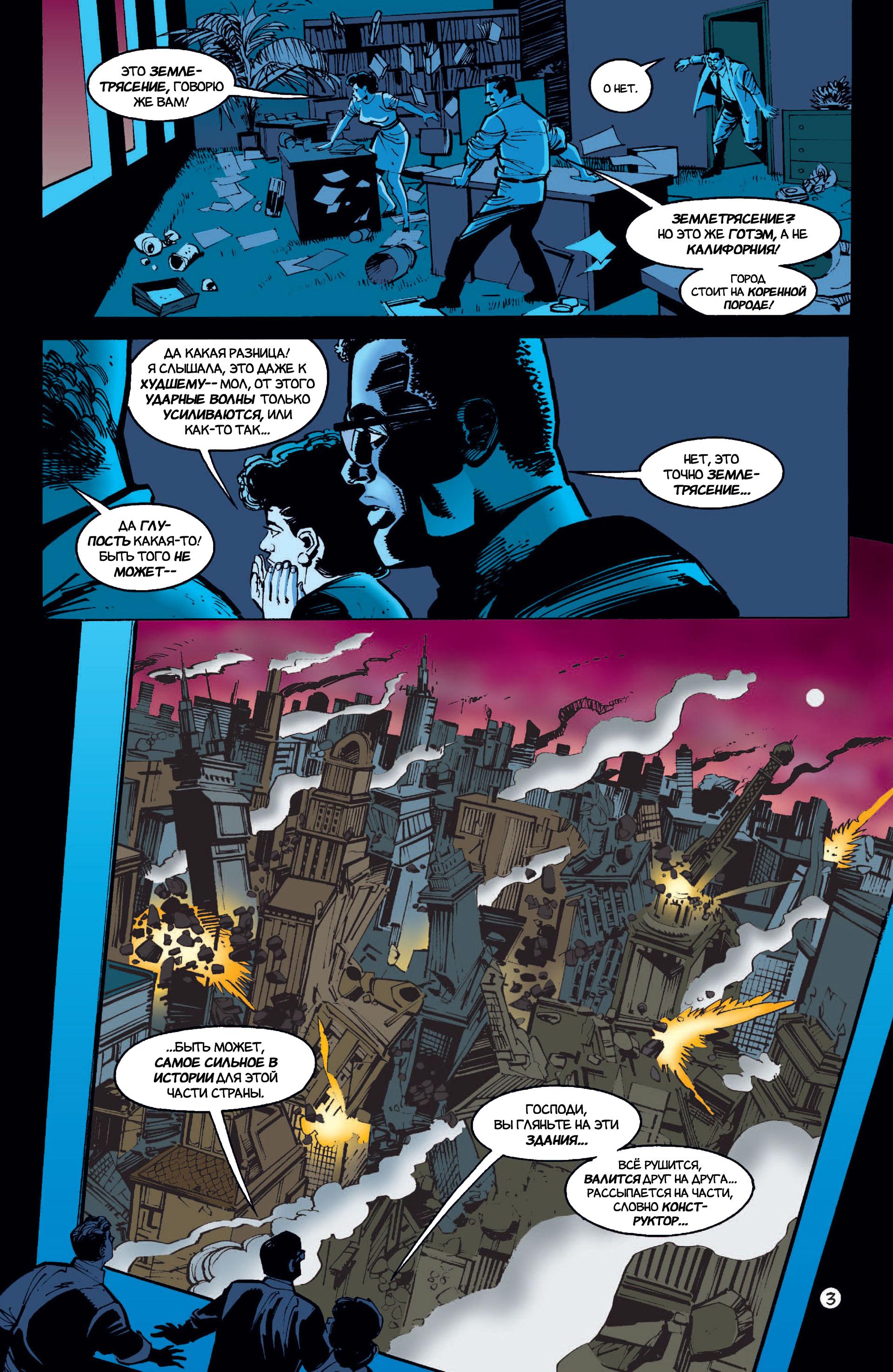 Read Batman Бэтмен Тень Летучей мыши Manga Online