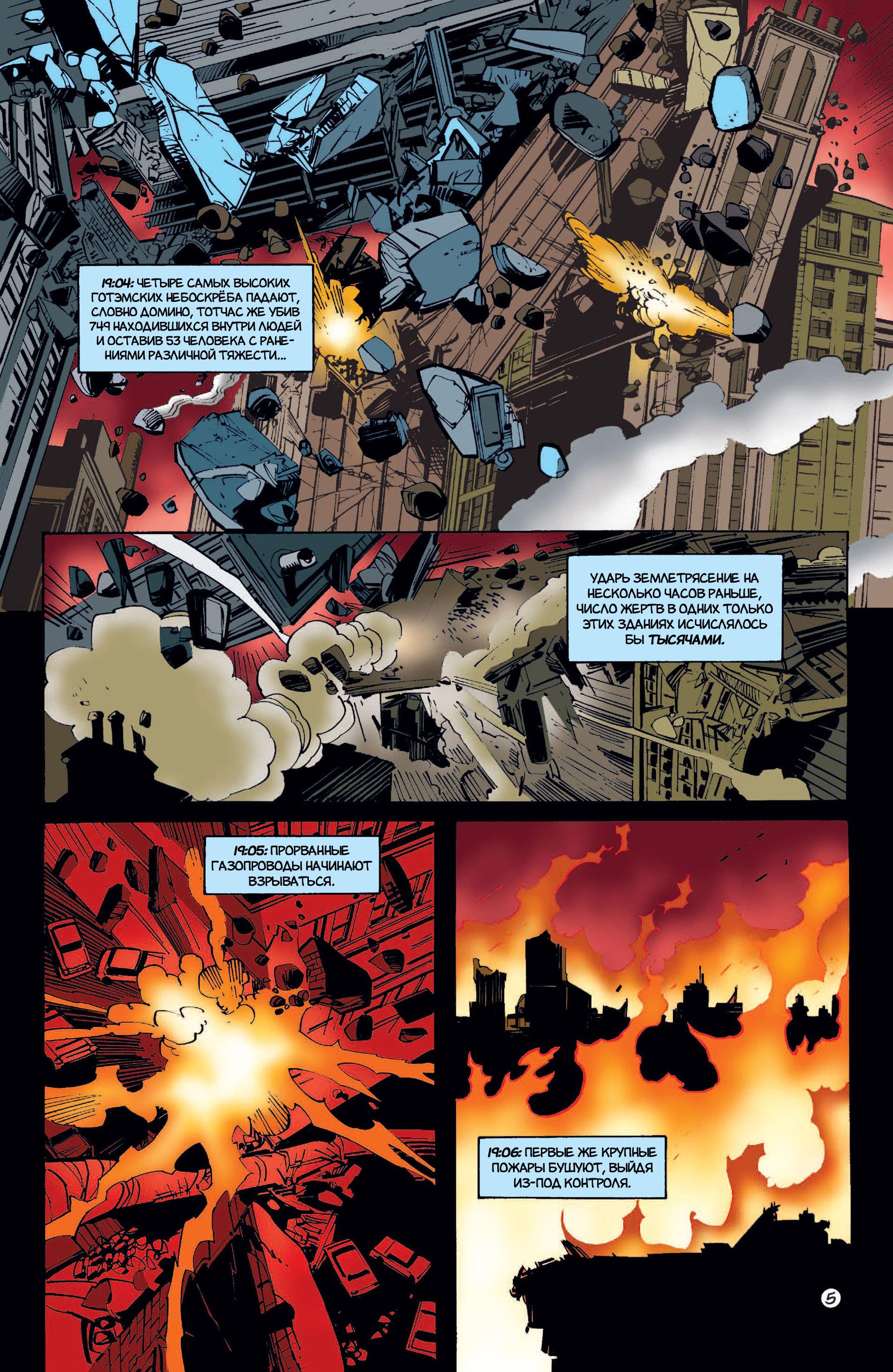 Read Batman Бэтмен Тень Летучей мыши Manga Online