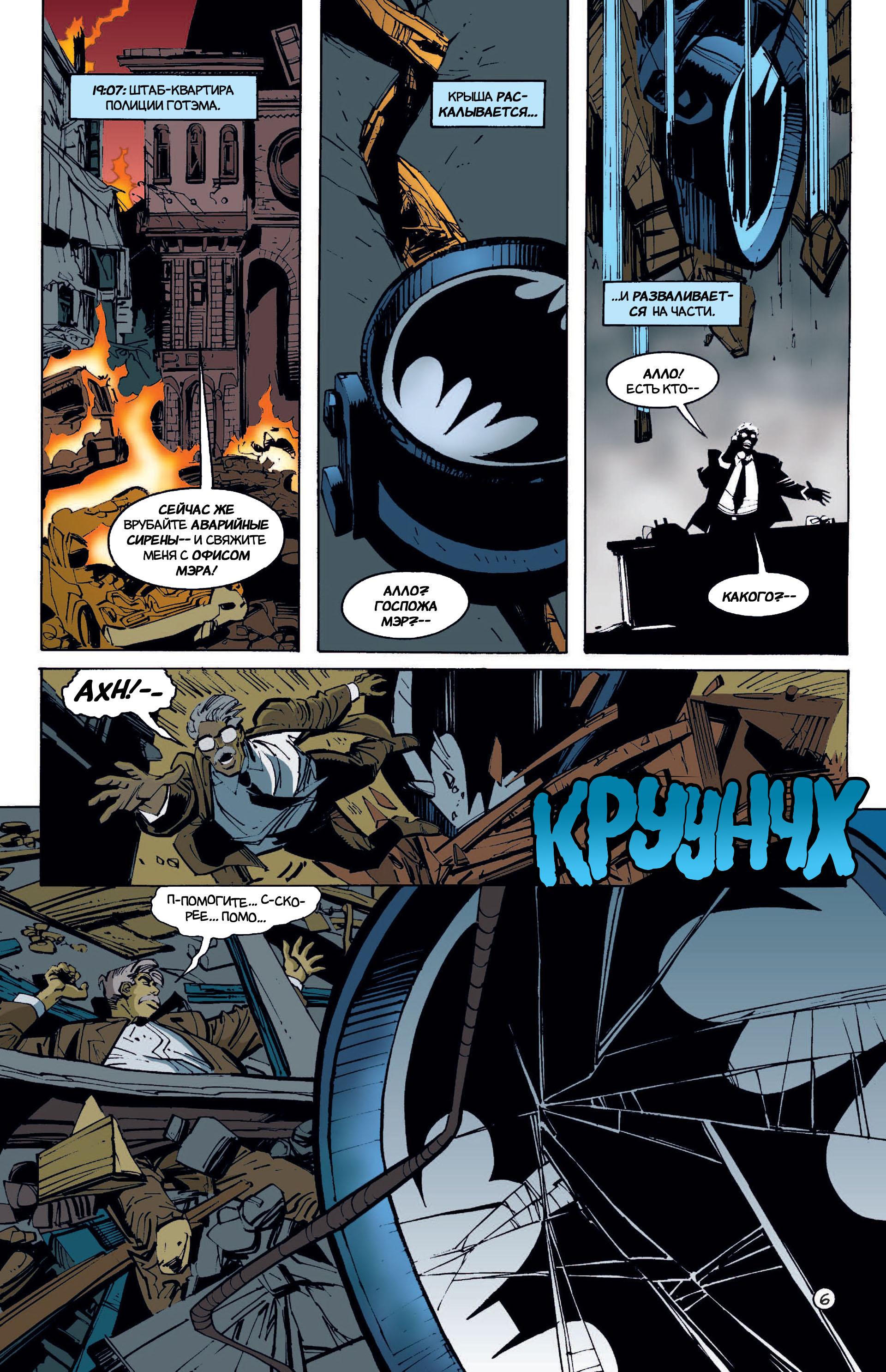 Read Batman Бэтмен Тень Летучей мыши Manga Online