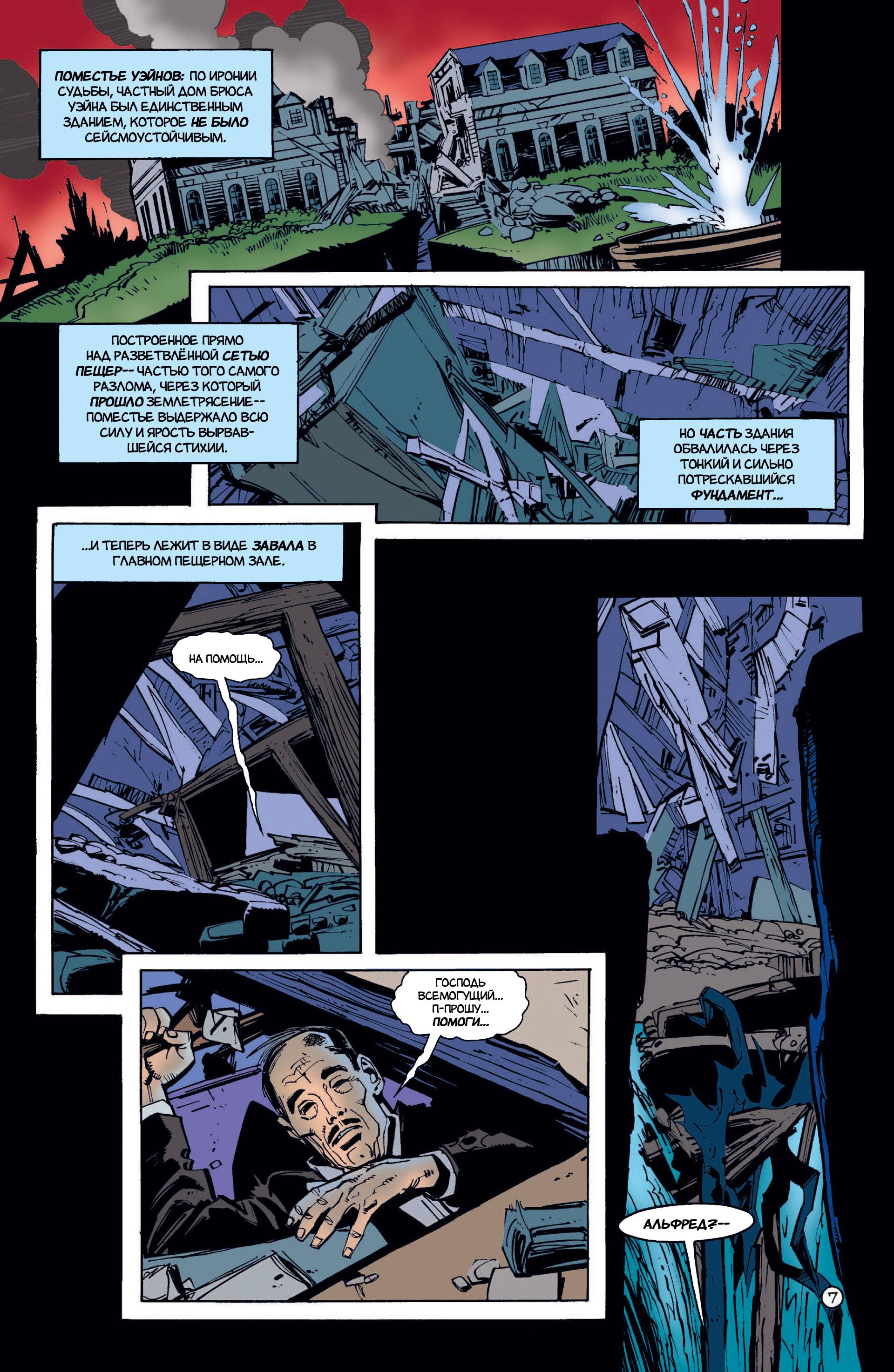 Read Batman Бэтмен Тень Летучей мыши Manga Online