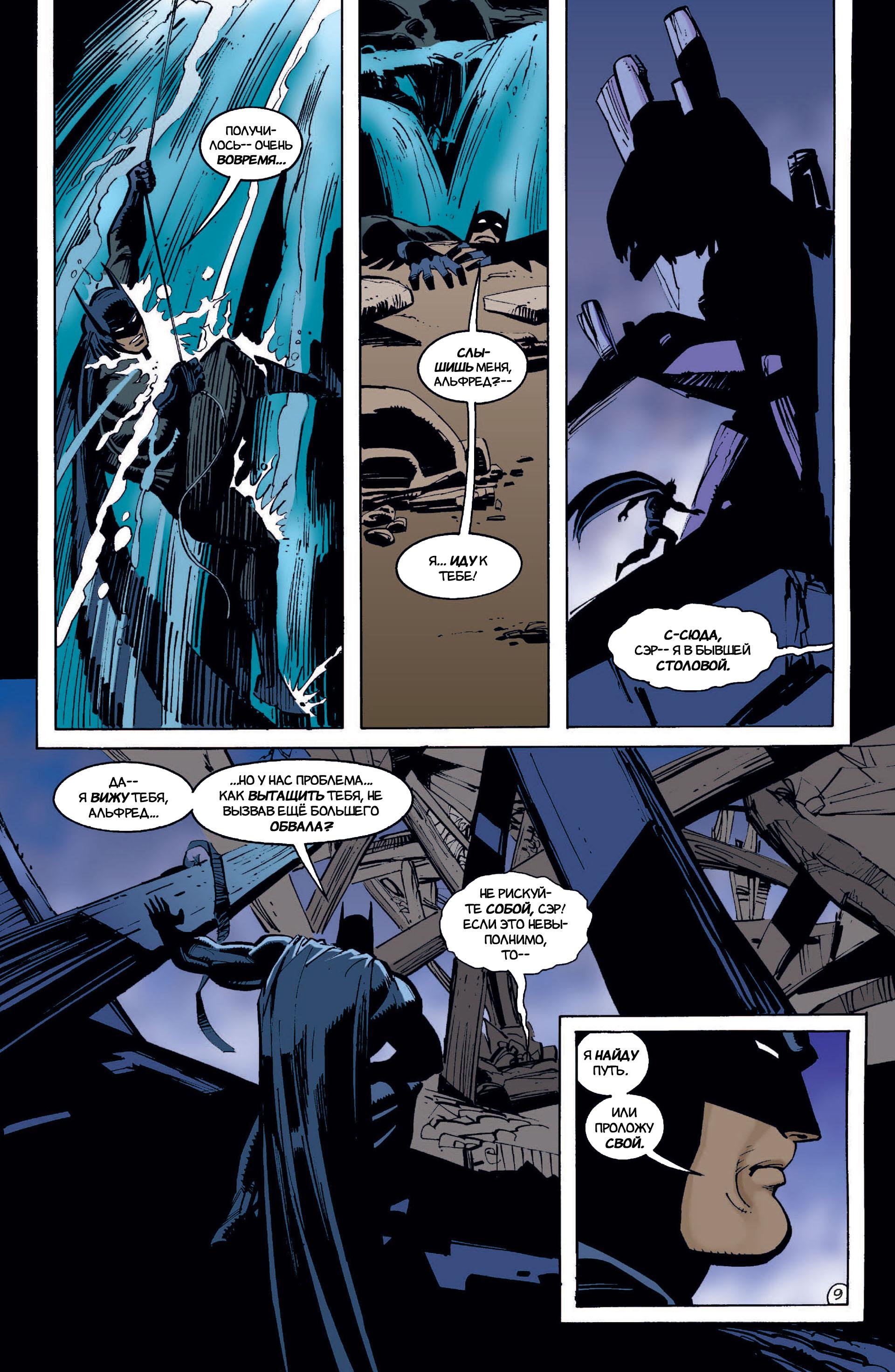 Read Batman Бэтмен Тень Летучей мыши Manga Online