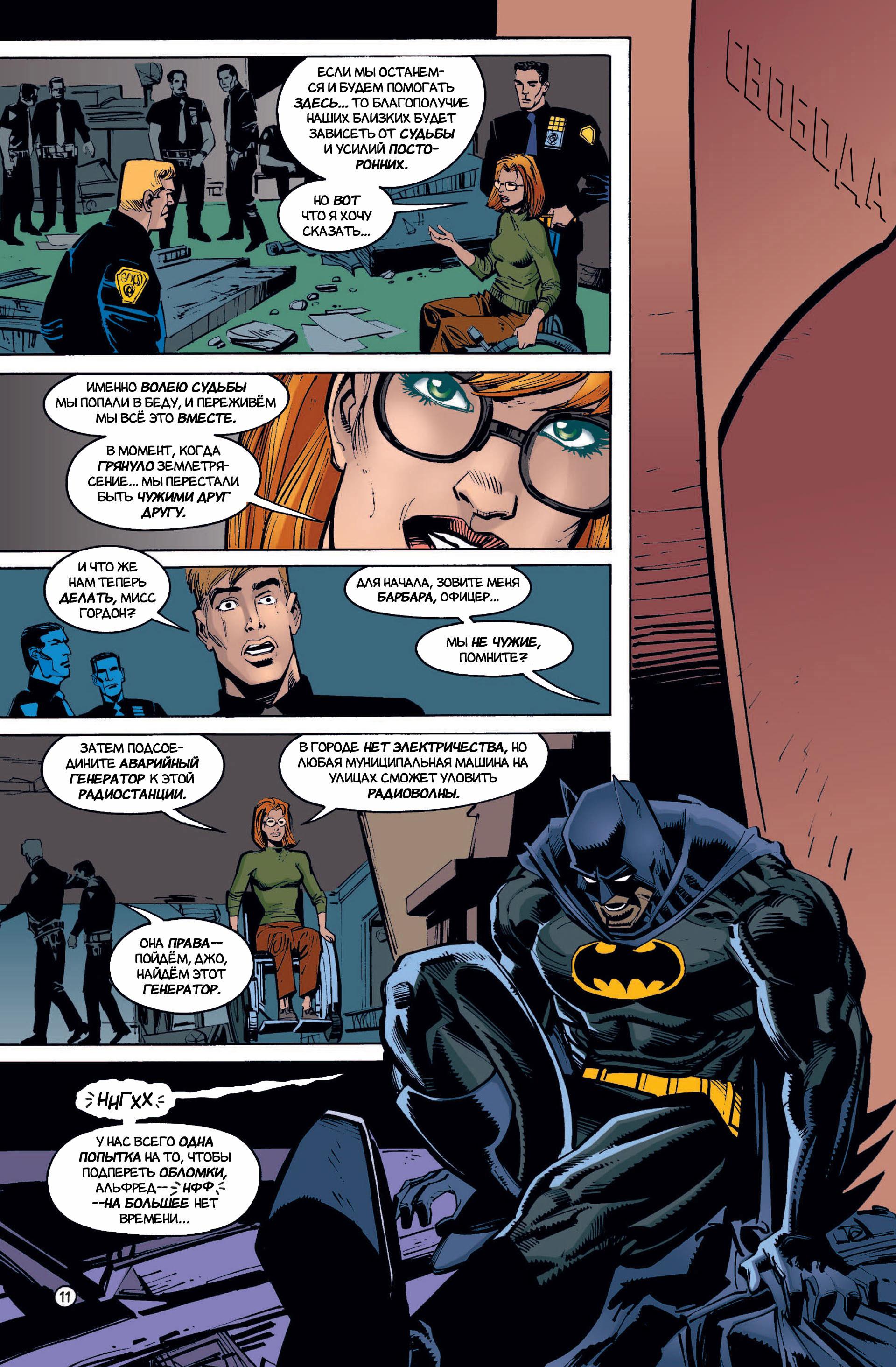 Read Batman Бэтмен Тень Летучей мыши Manga Online