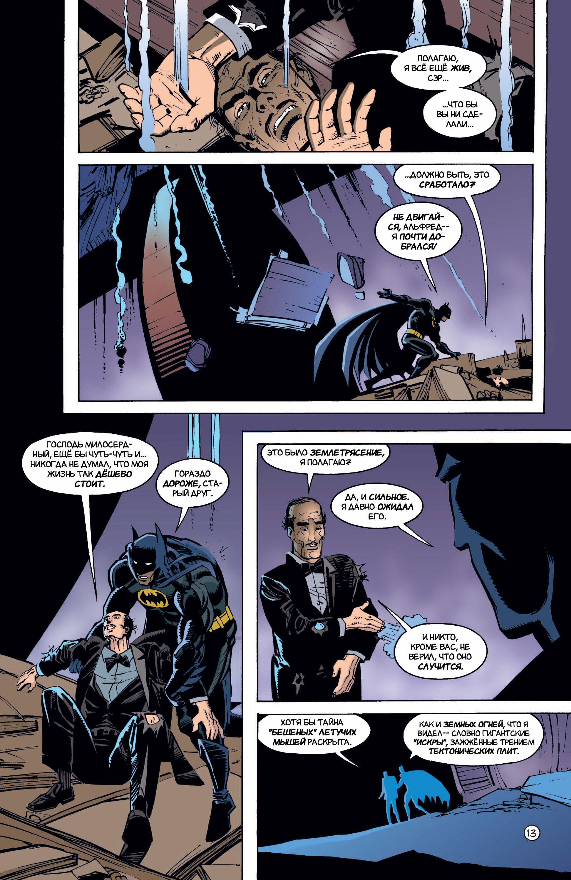 Read Batman Бэтмен Тень Летучей мыши Manga Online