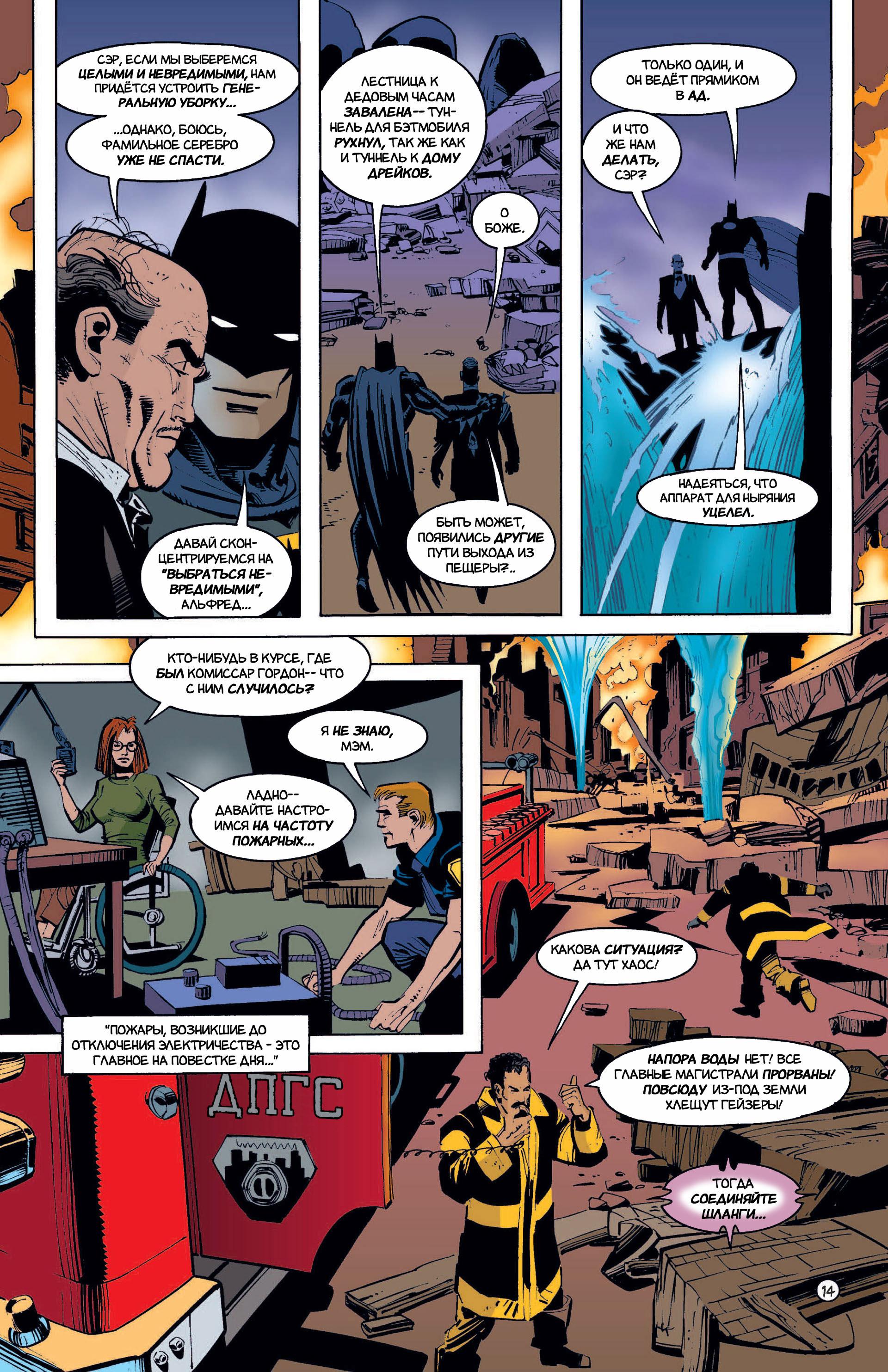 Read Batman Бэтмен Тень Летучей мыши Manga Online