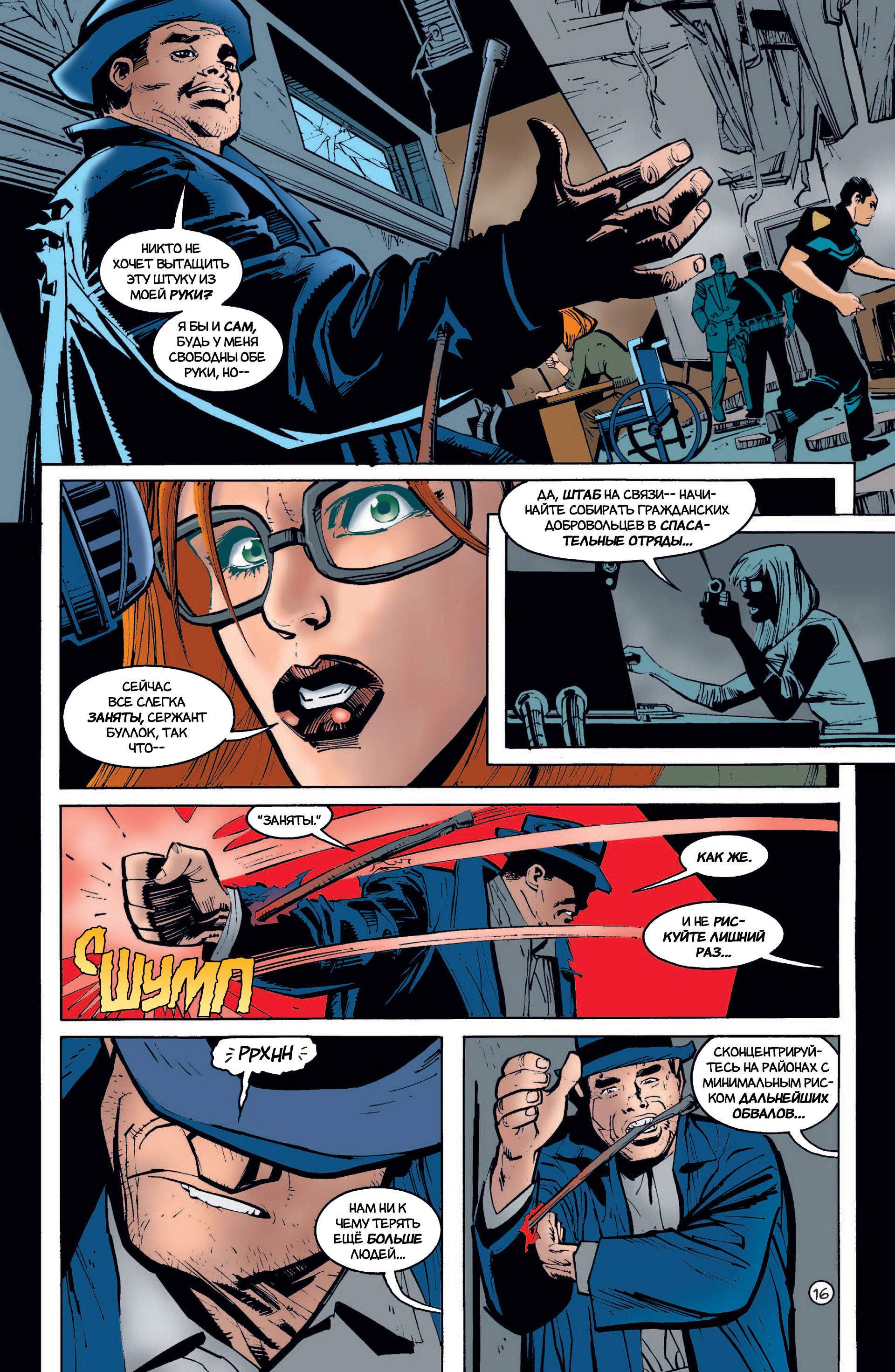 Read Batman Бэтмен Тень Летучей мыши Manga Online