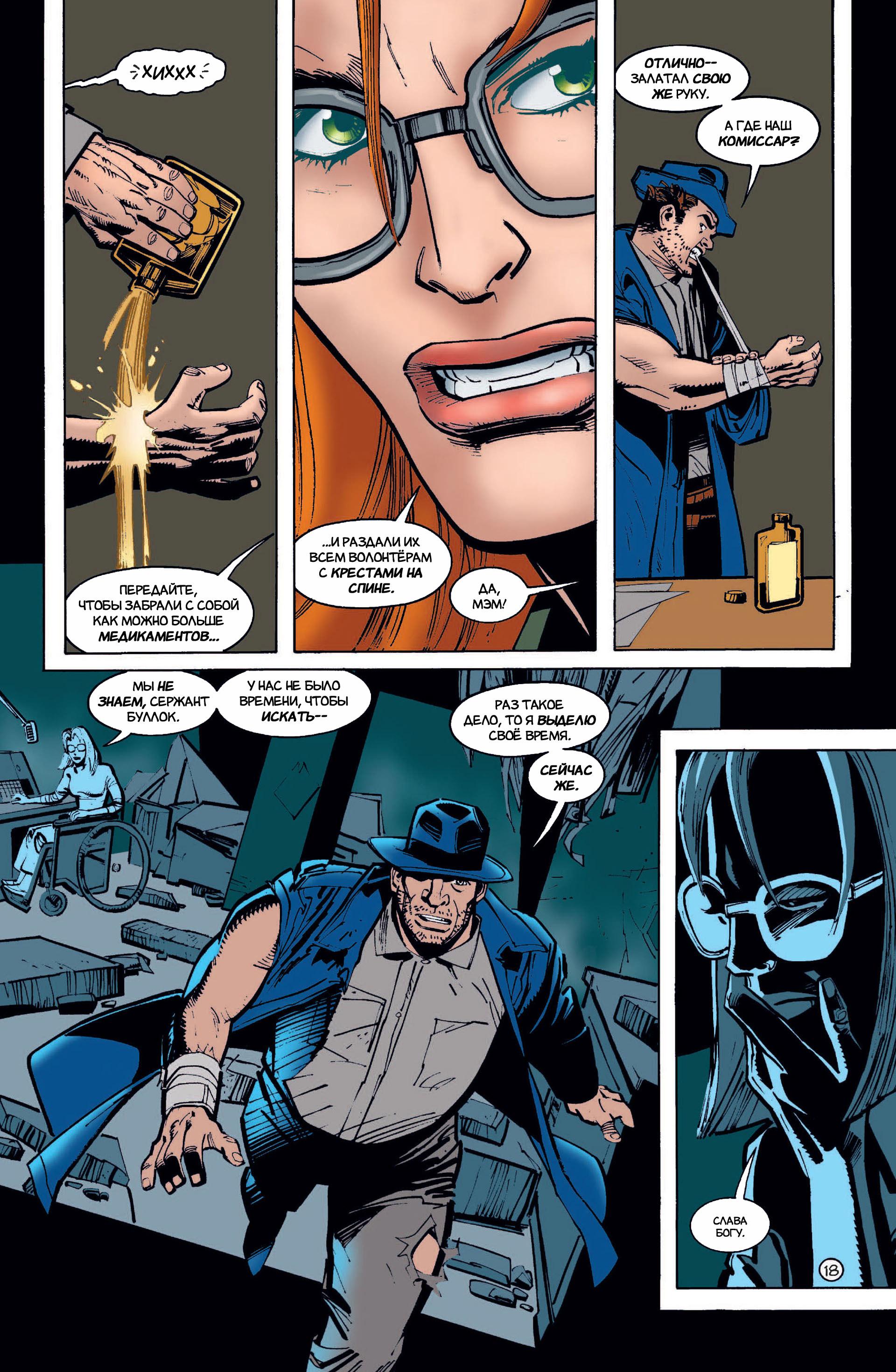 Read Batman Бэтмен Тень Летучей мыши Manga Online