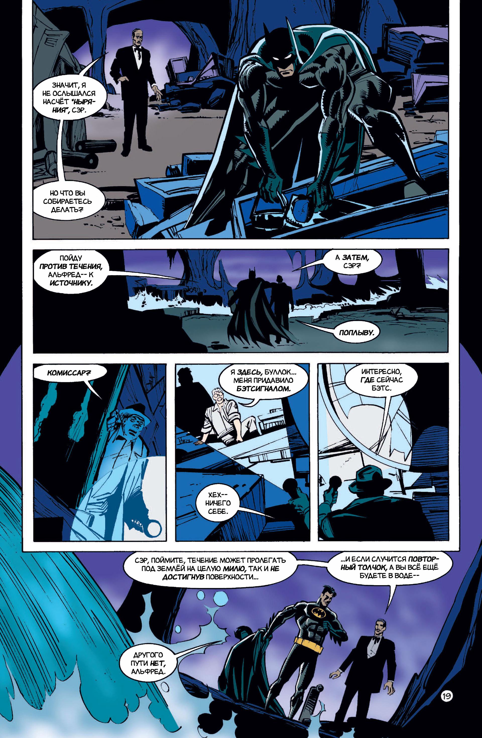 Read Batman Бэтмен Тень Летучей мыши Manga Online