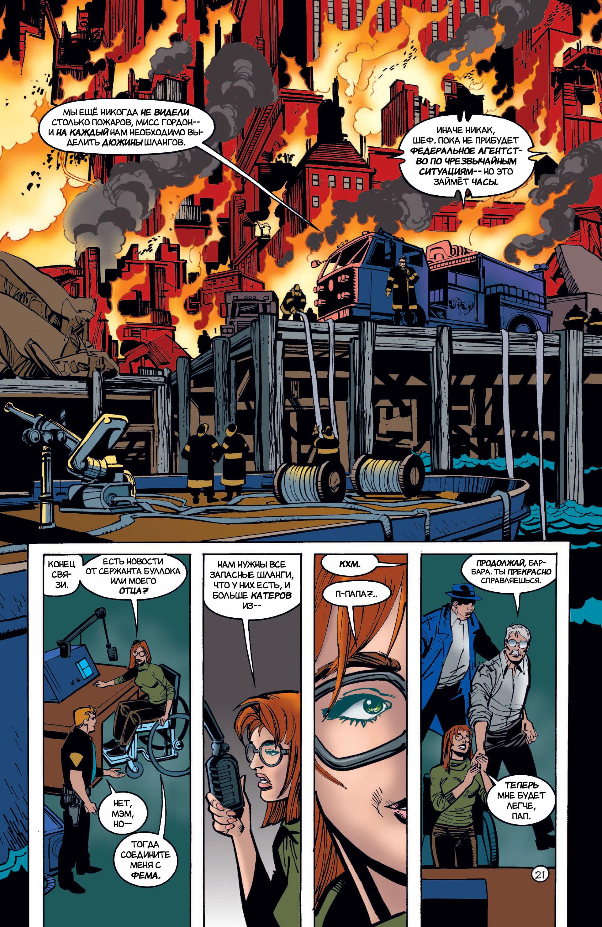 Read Batman Бэтмен Тень Летучей мыши Manga Online