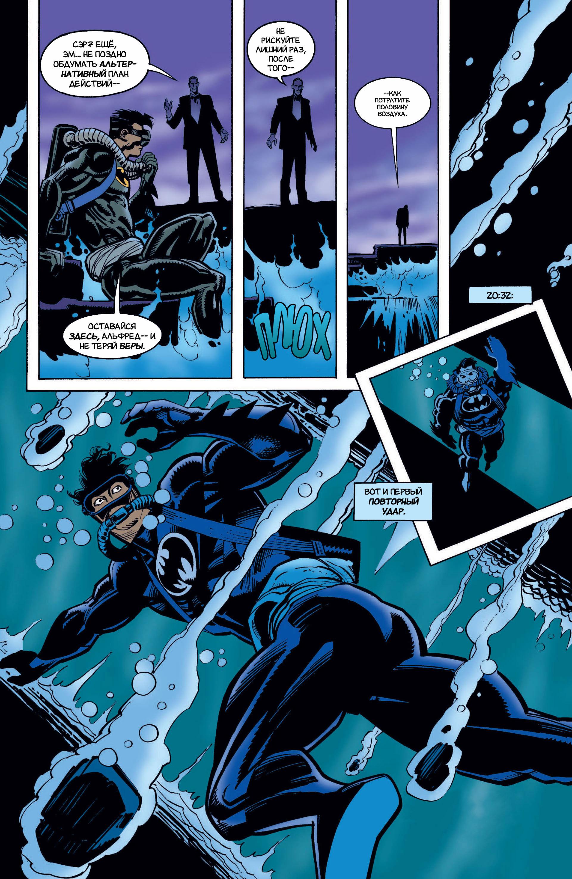 Read Batman Бэтмен Тень Летучей мыши Manga Online