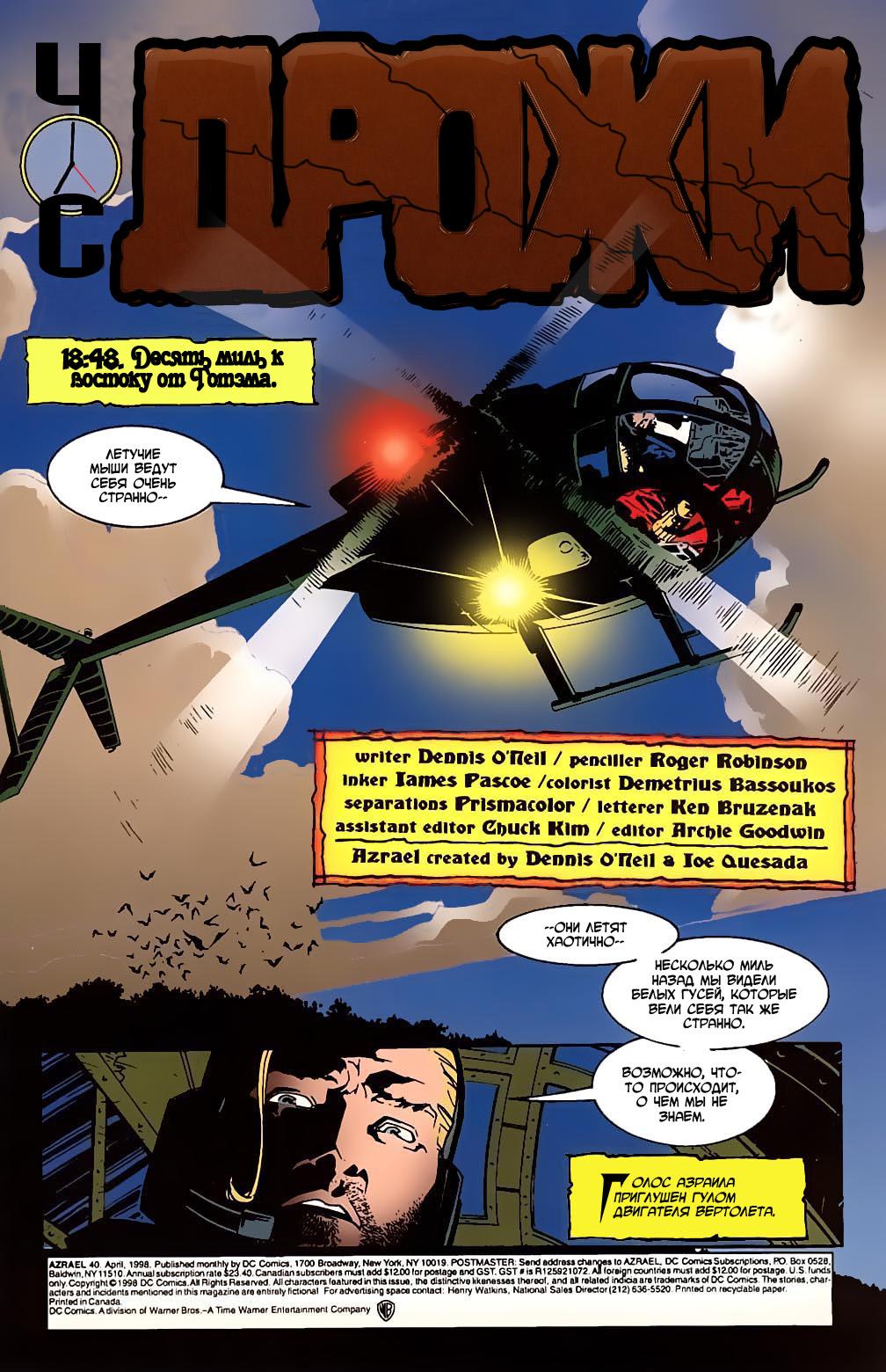 Read Batman Бэтмен Тень Летучей мыши Manga Online