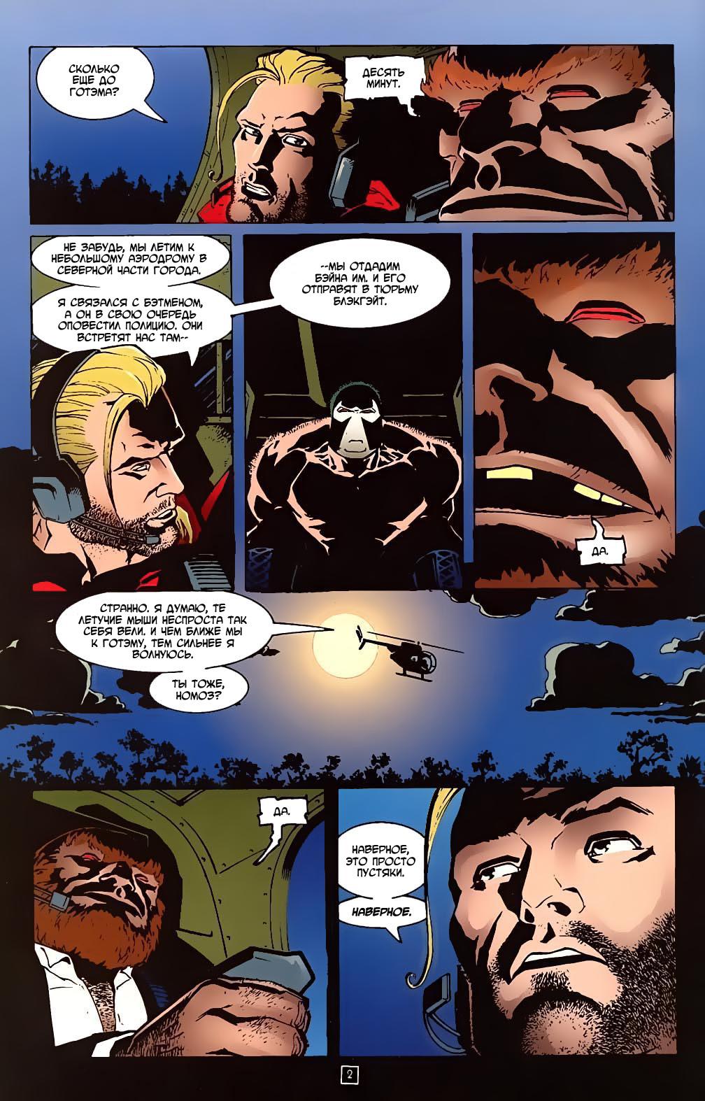 Read Batman Бэтмен Тень Летучей мыши Manga Online