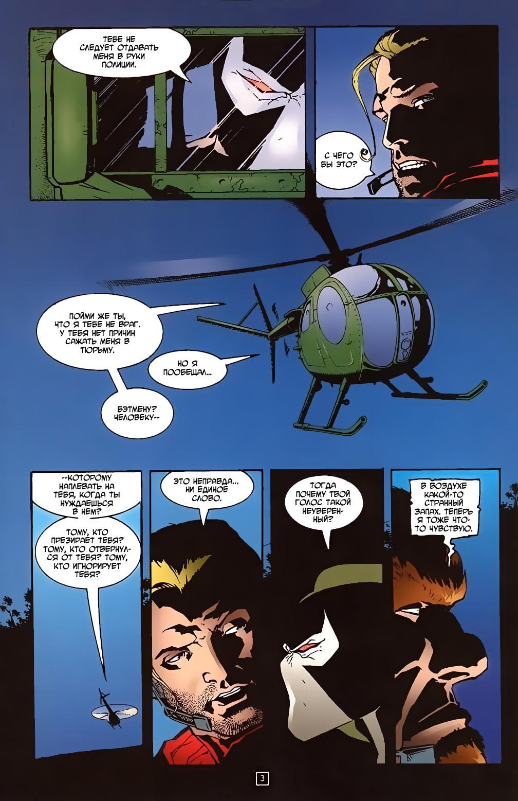 Read Batman Бэтмен Тень Летучей мыши Manga Online